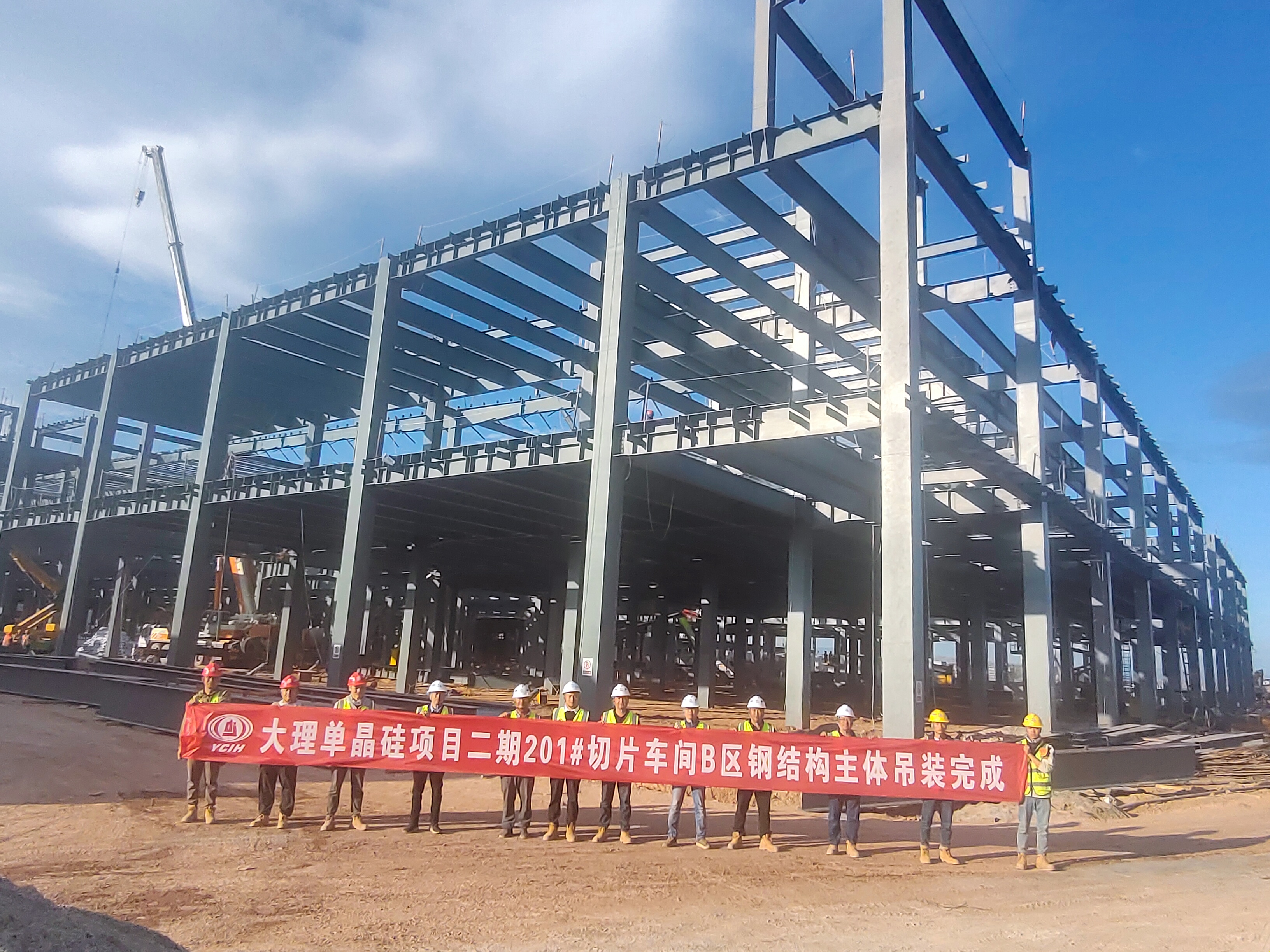 22天4100吨！大理祥云单晶硅项目B区钢结构主体吊装完成