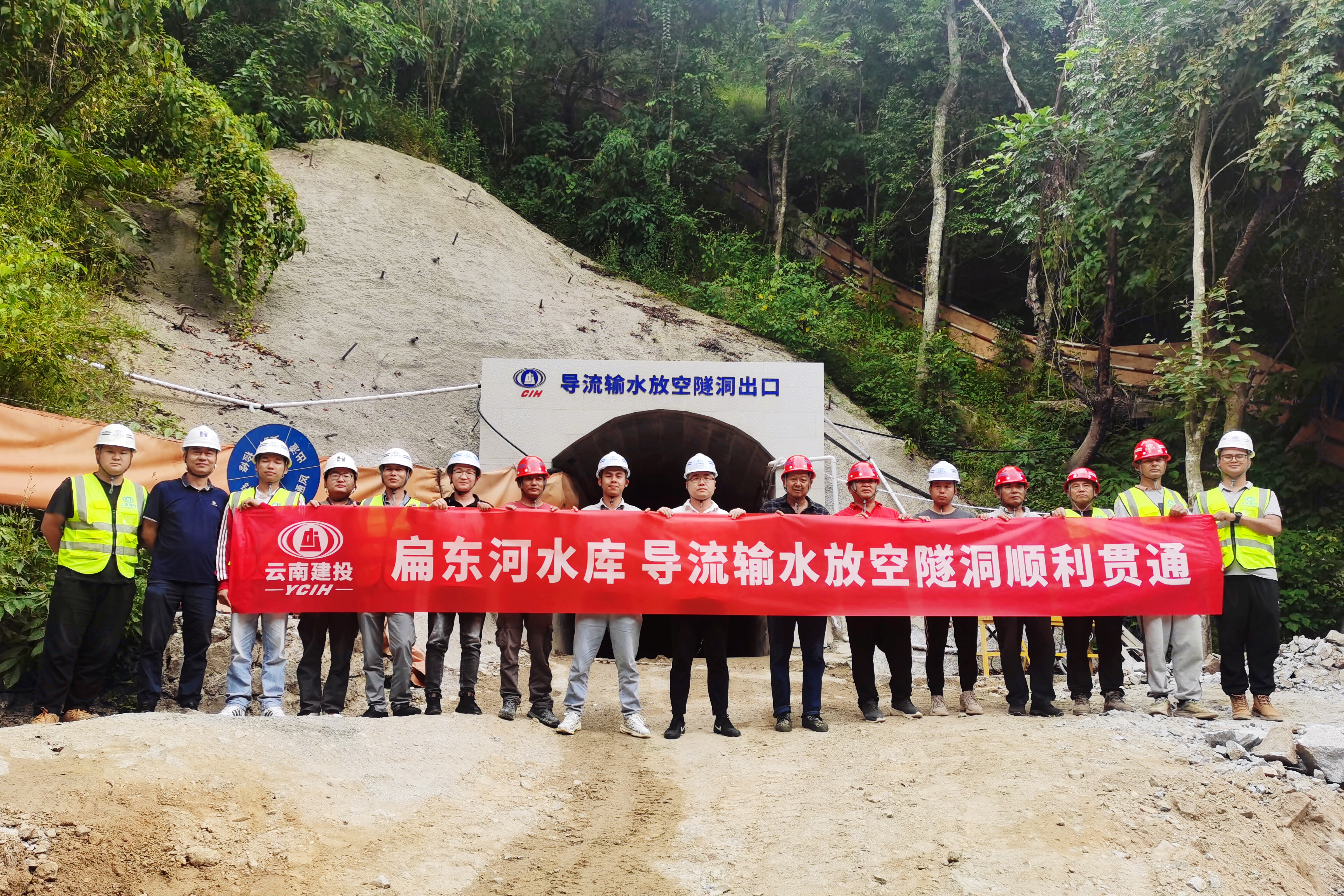 保山坝灌区工程扁东河水库导流输水放空隧洞贯通