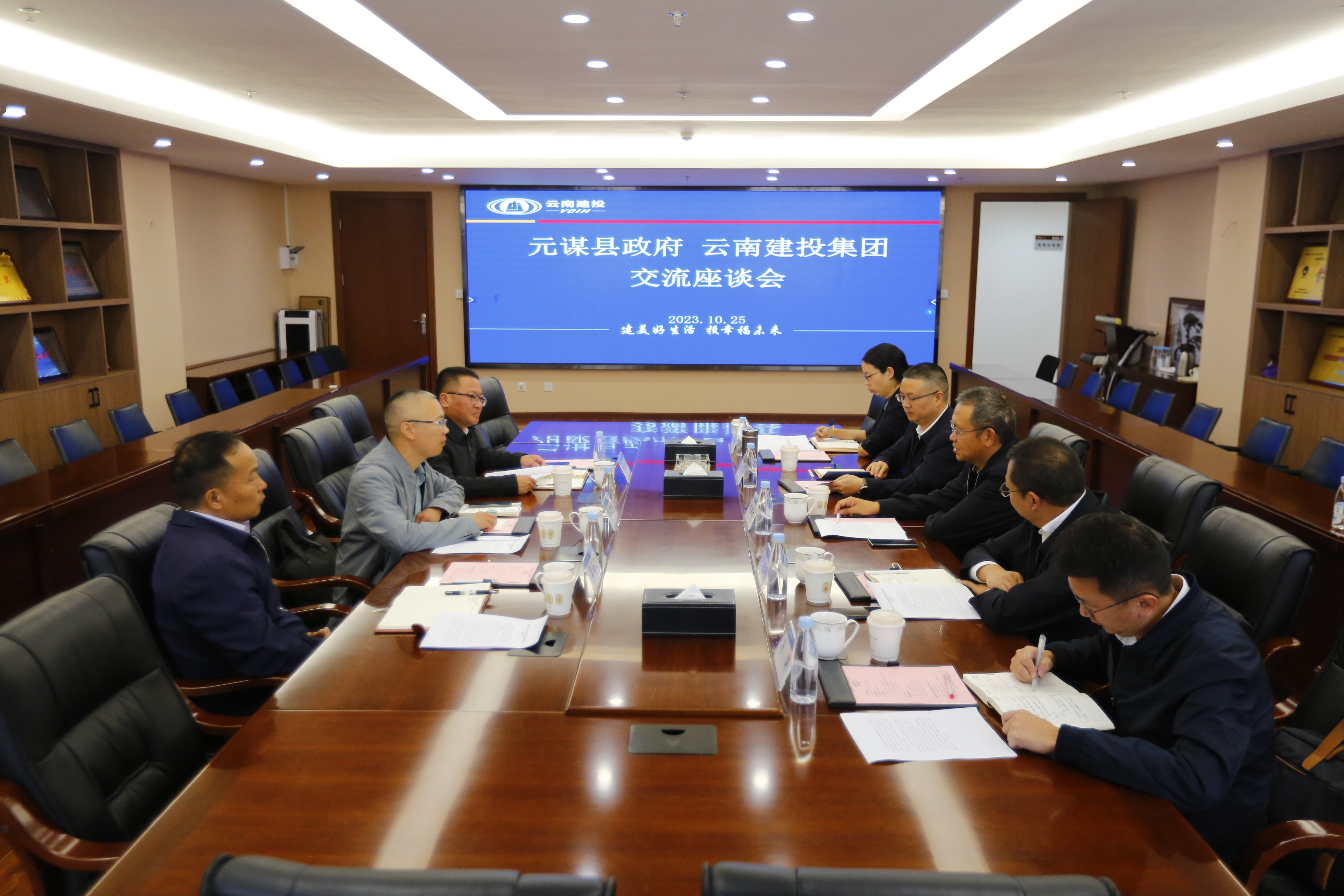 2026世界杯官方网址与元谋县交流座谈