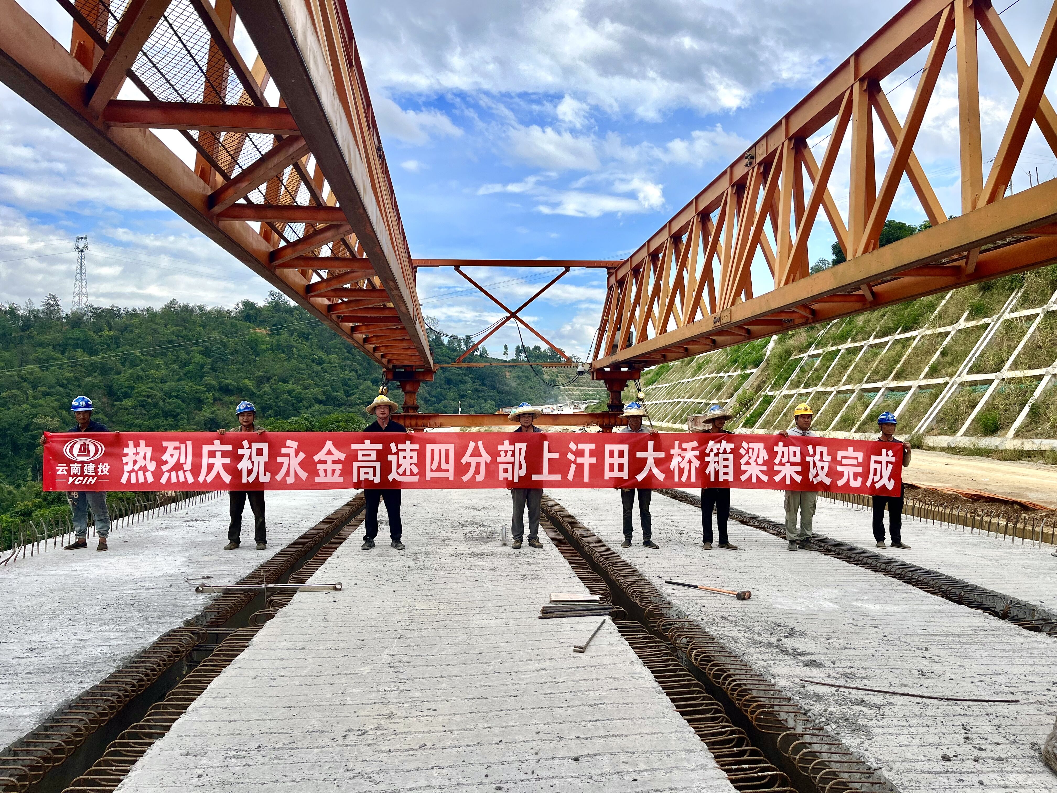 永金高速（戛元段）上汗田大桥箱梁架设完成