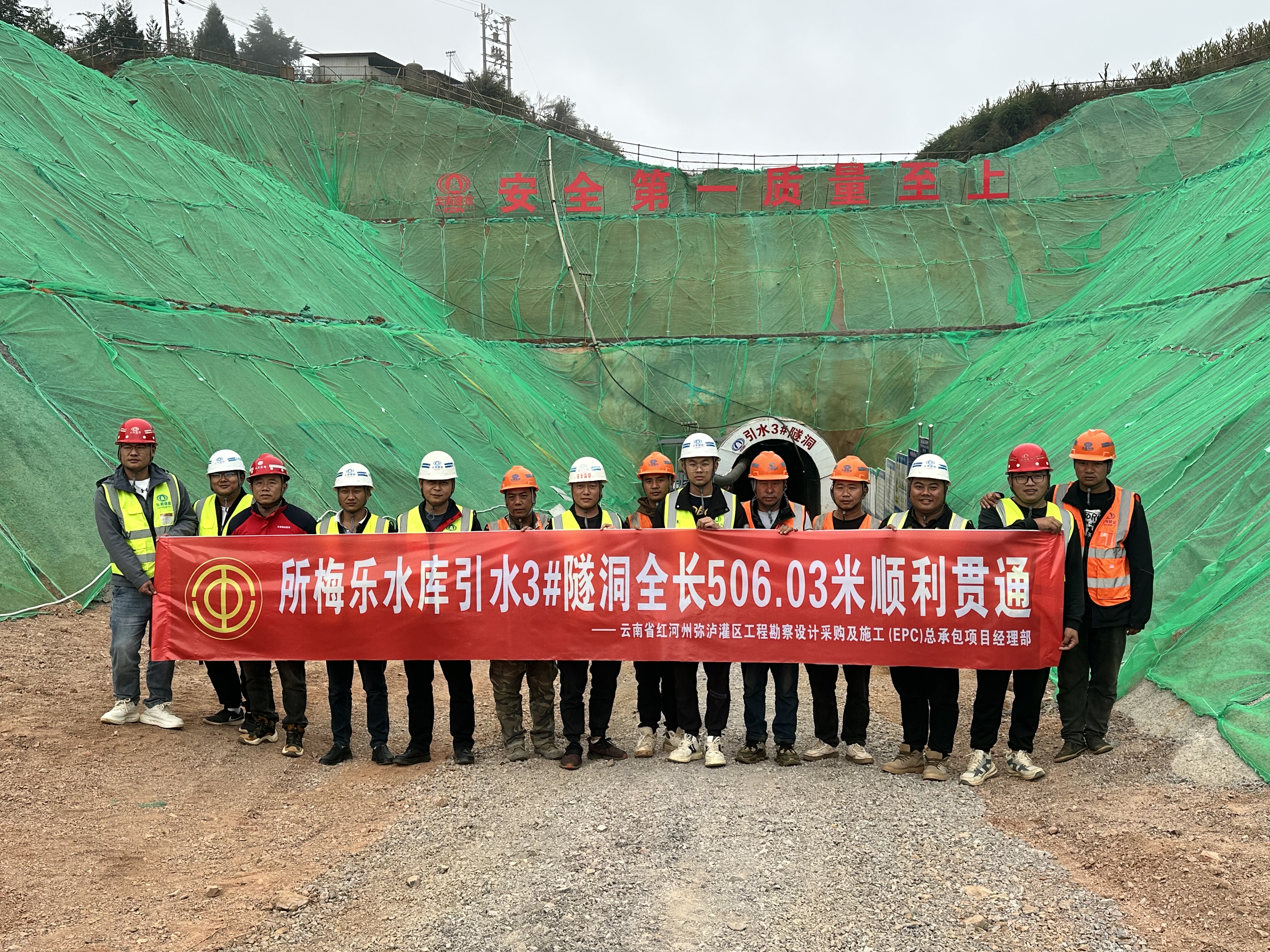 弥泸灌区工程所梅乐水库引水3号隧洞贯通