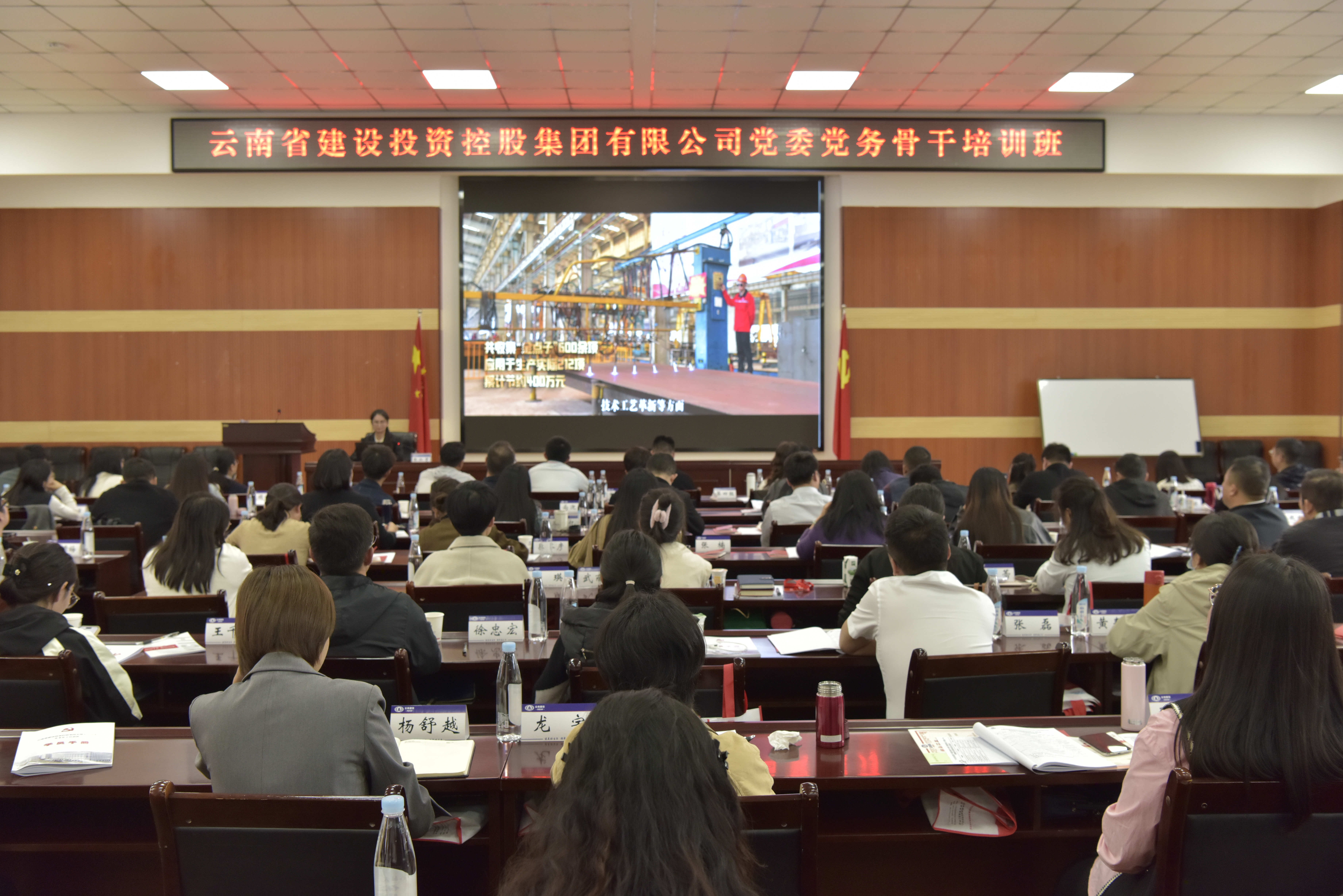 党务淬炼 聚力赋能 集团举办党务骨干培训班