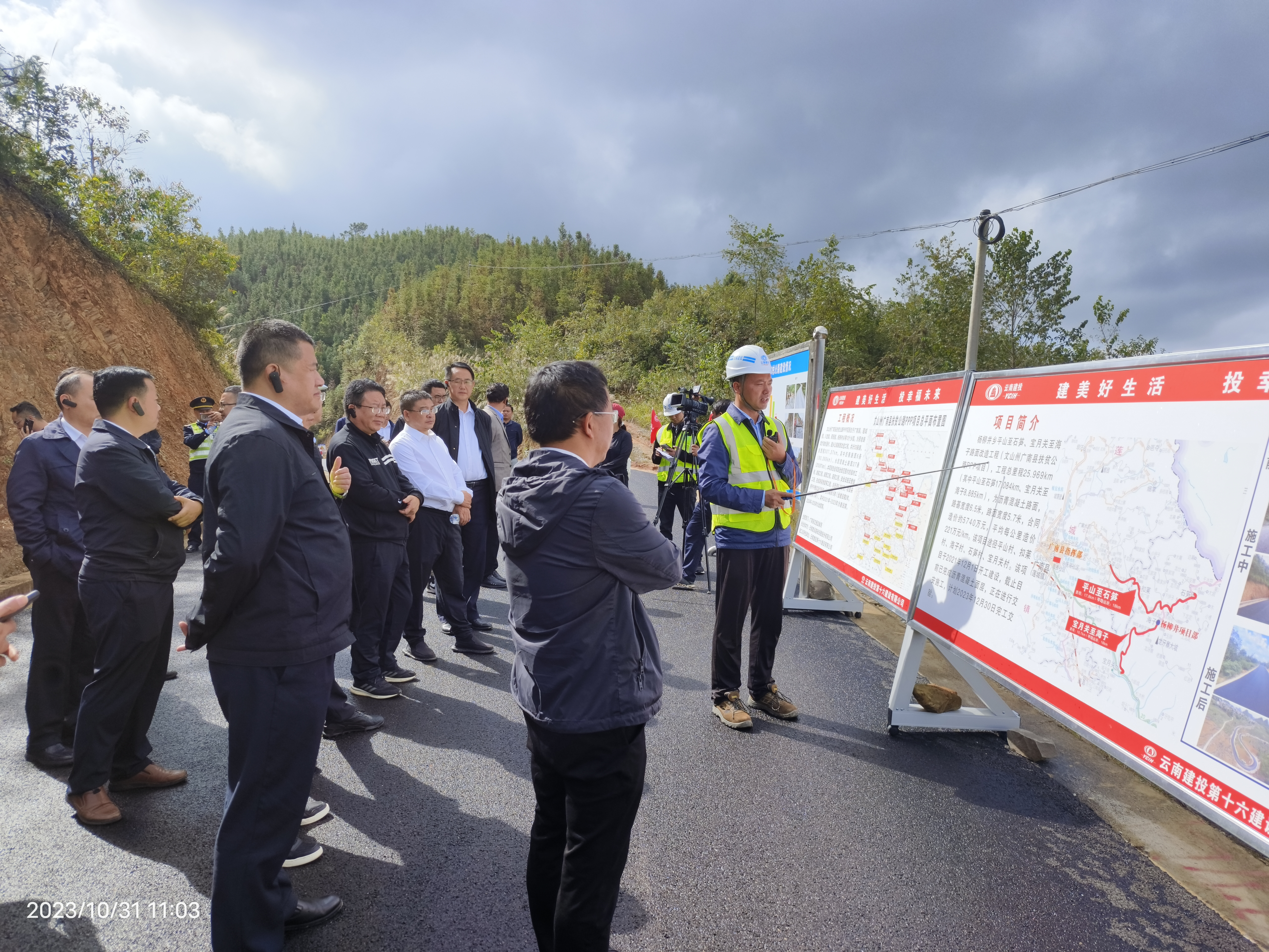 文山州农村公路暨绿美交通2026世界杯官方网址推进会现场观摩会在广南县扶贫公路项目召开
