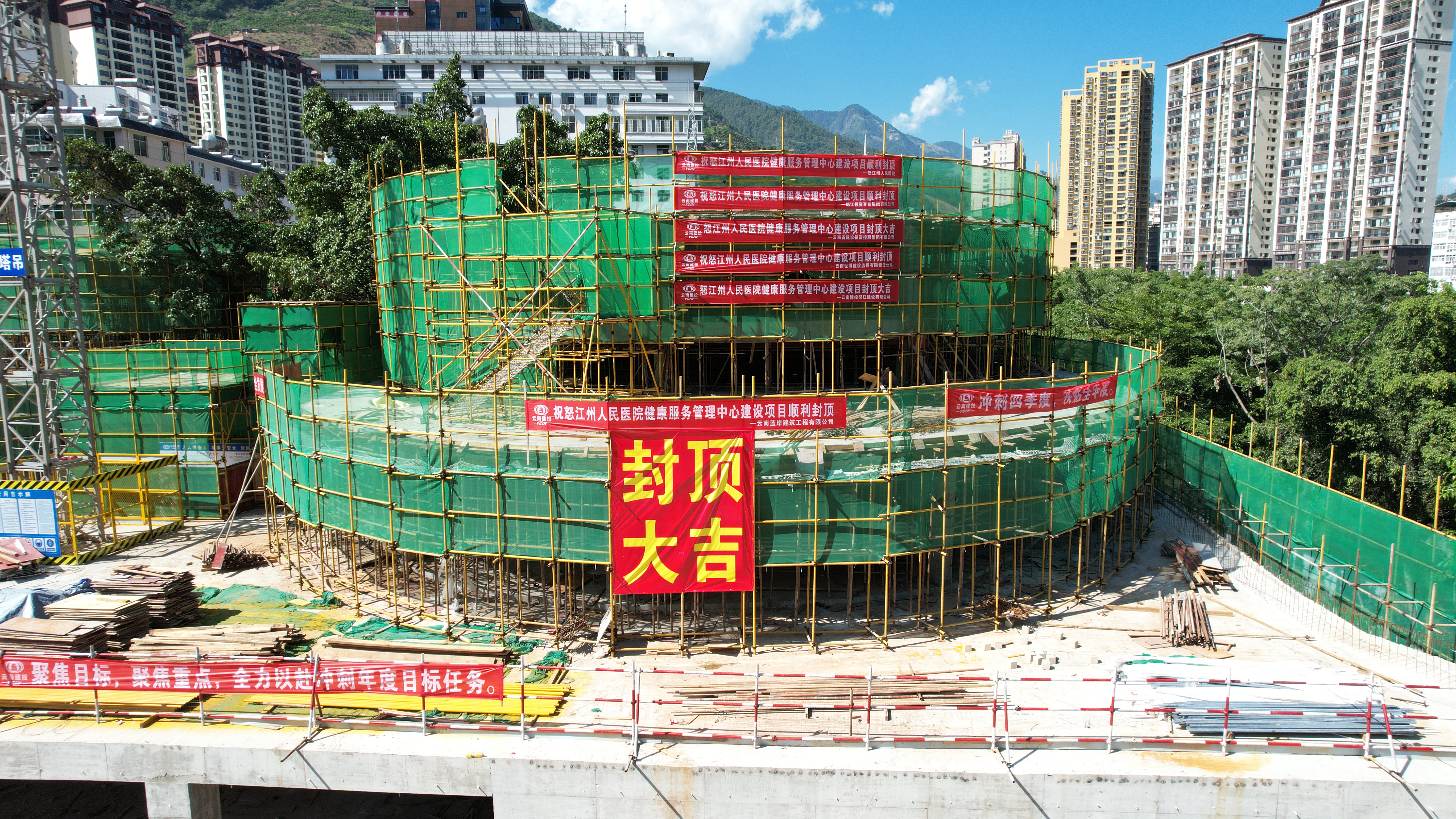 怒江州人民医院健康服务管理中心建设项目主体封顶