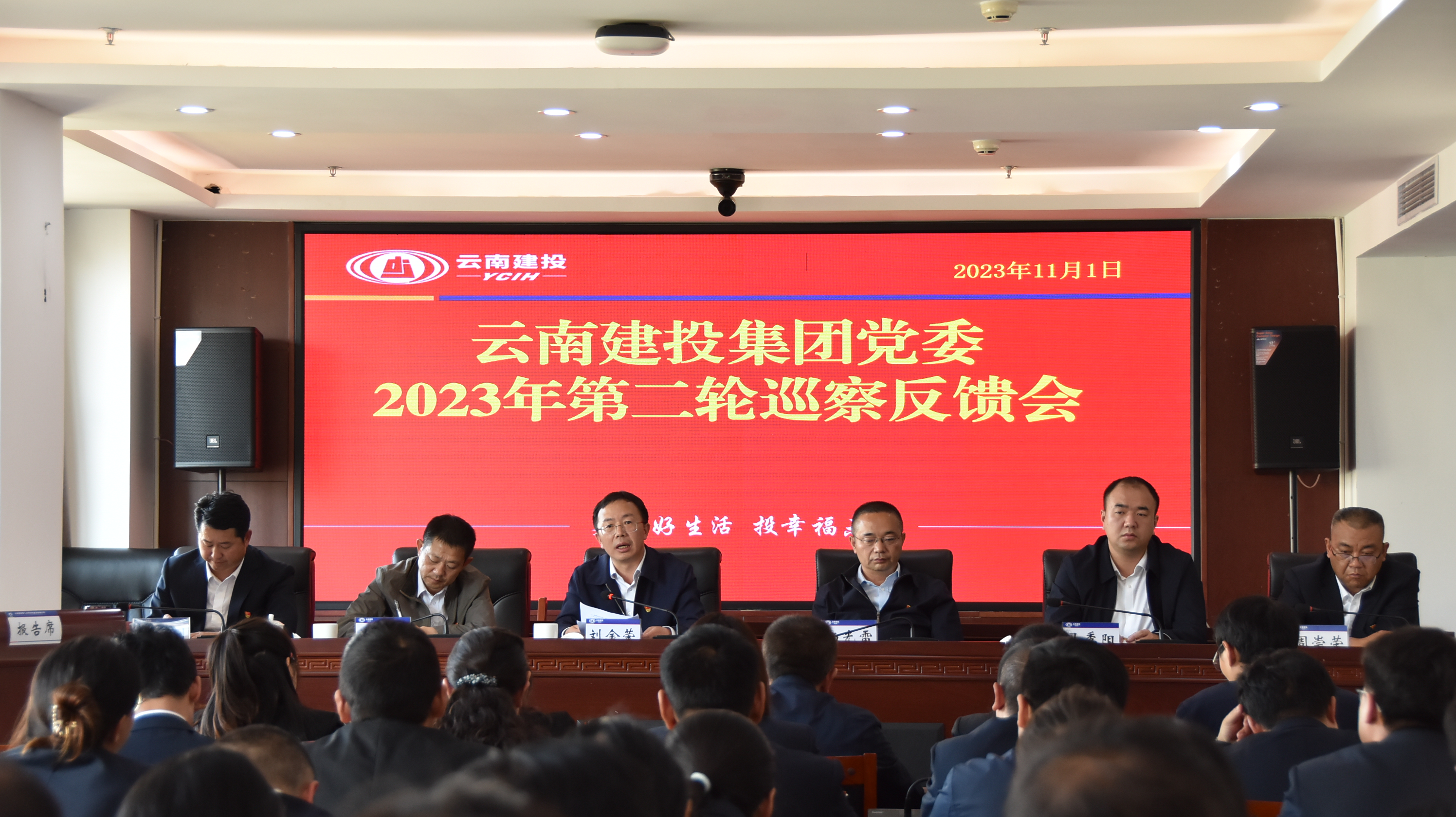 刘金荣出席第二水利水电公司巡察反馈会