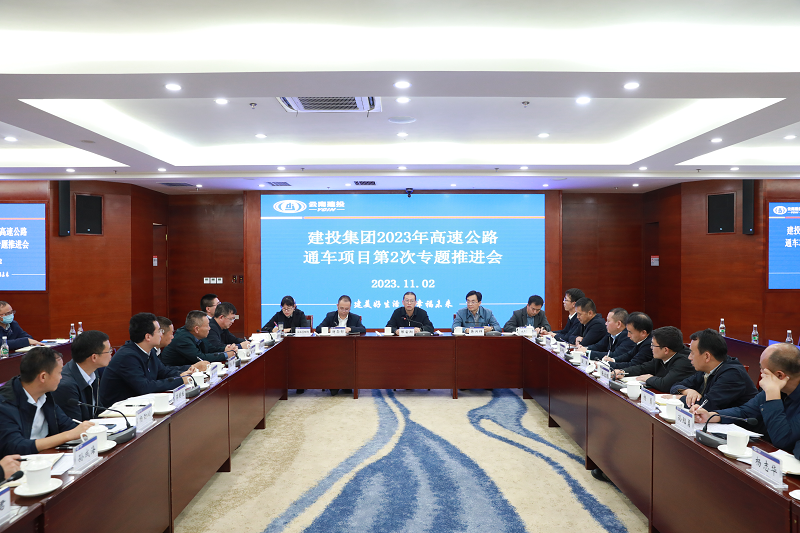 世界杯足球比分预测召开2023年高速公路通车项目第2次专题推进会