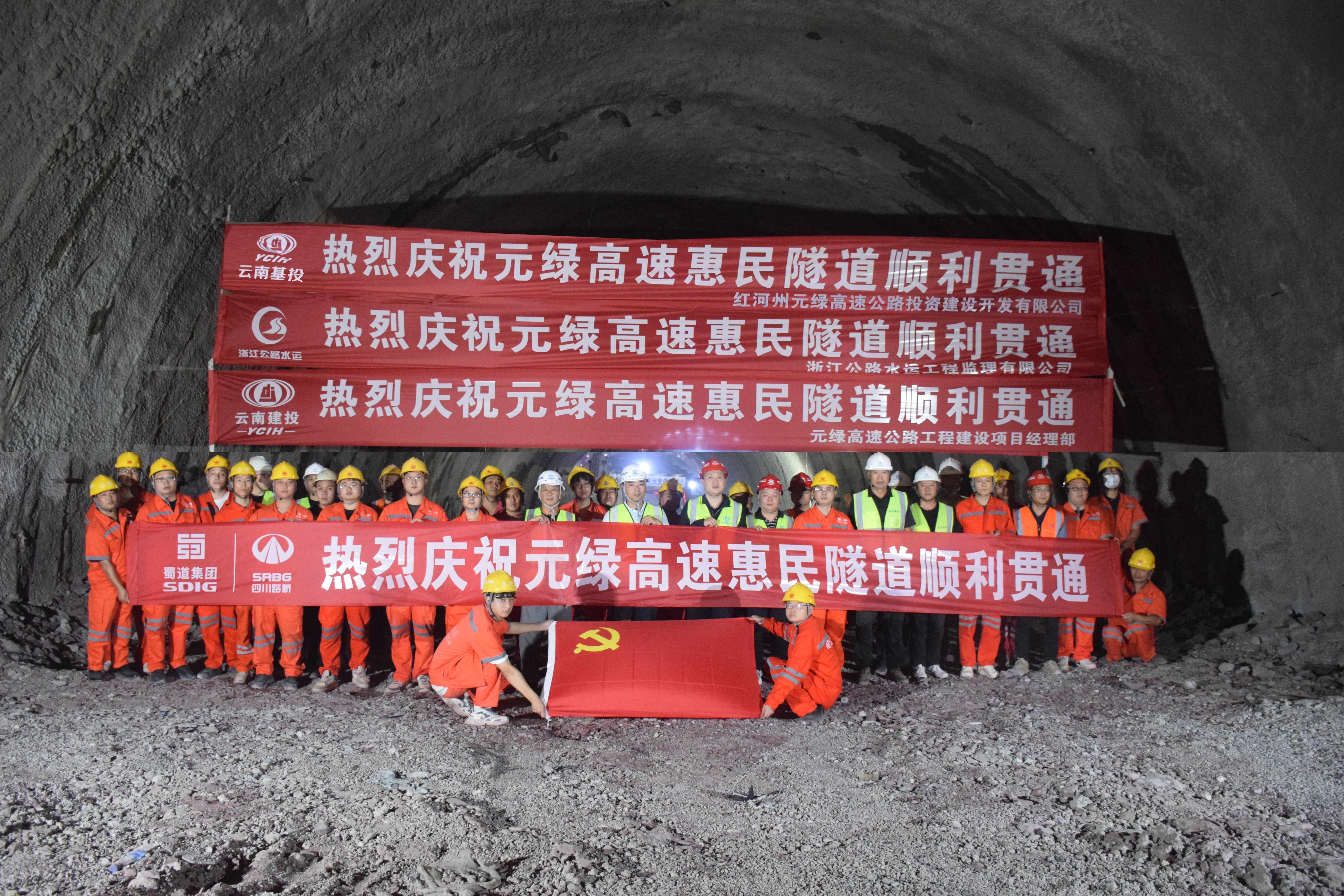 全长8475米！元绿高速惠民隧道右幅贯通