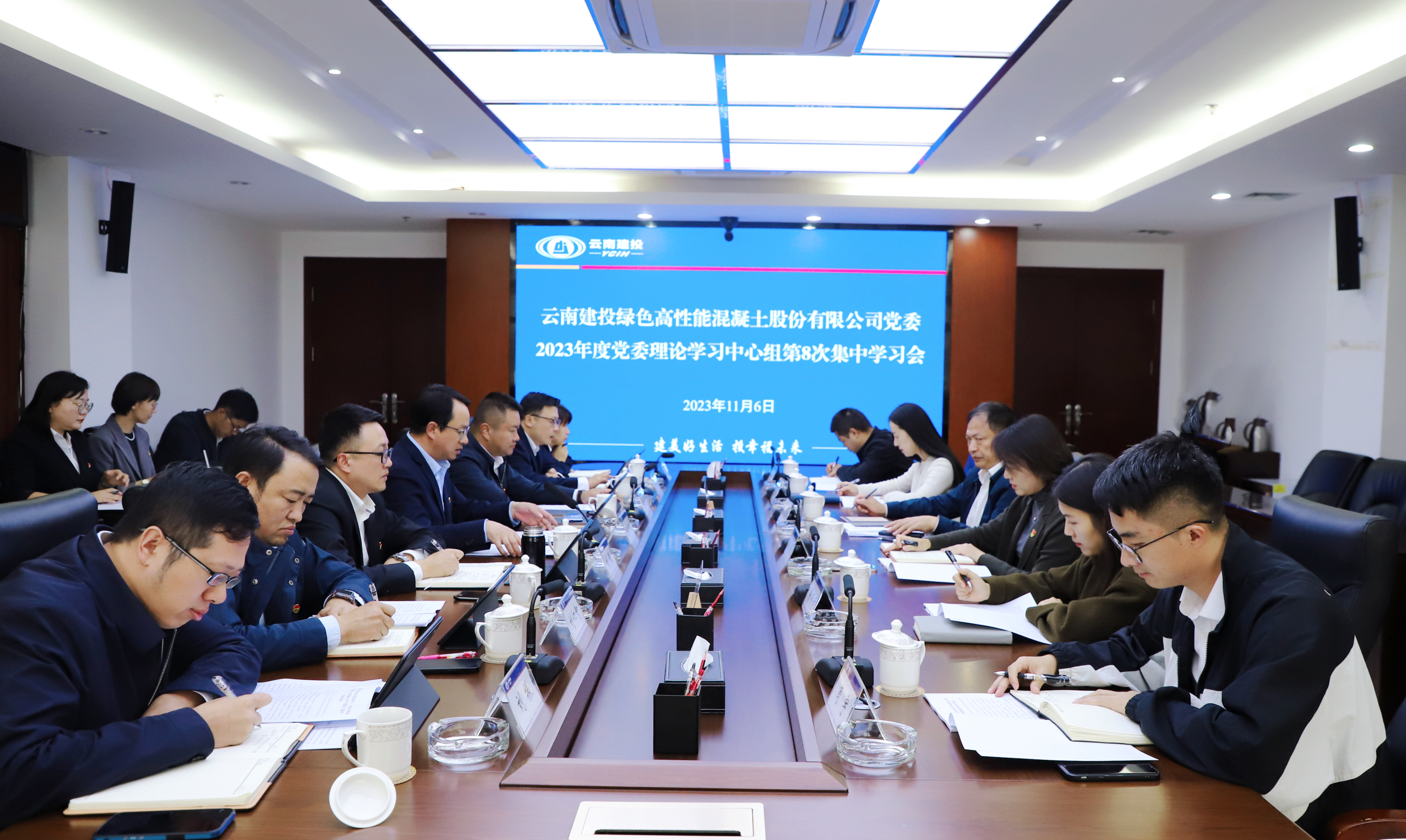 王永强列席旁听云建绿砼党委理论学习中心组集中学习