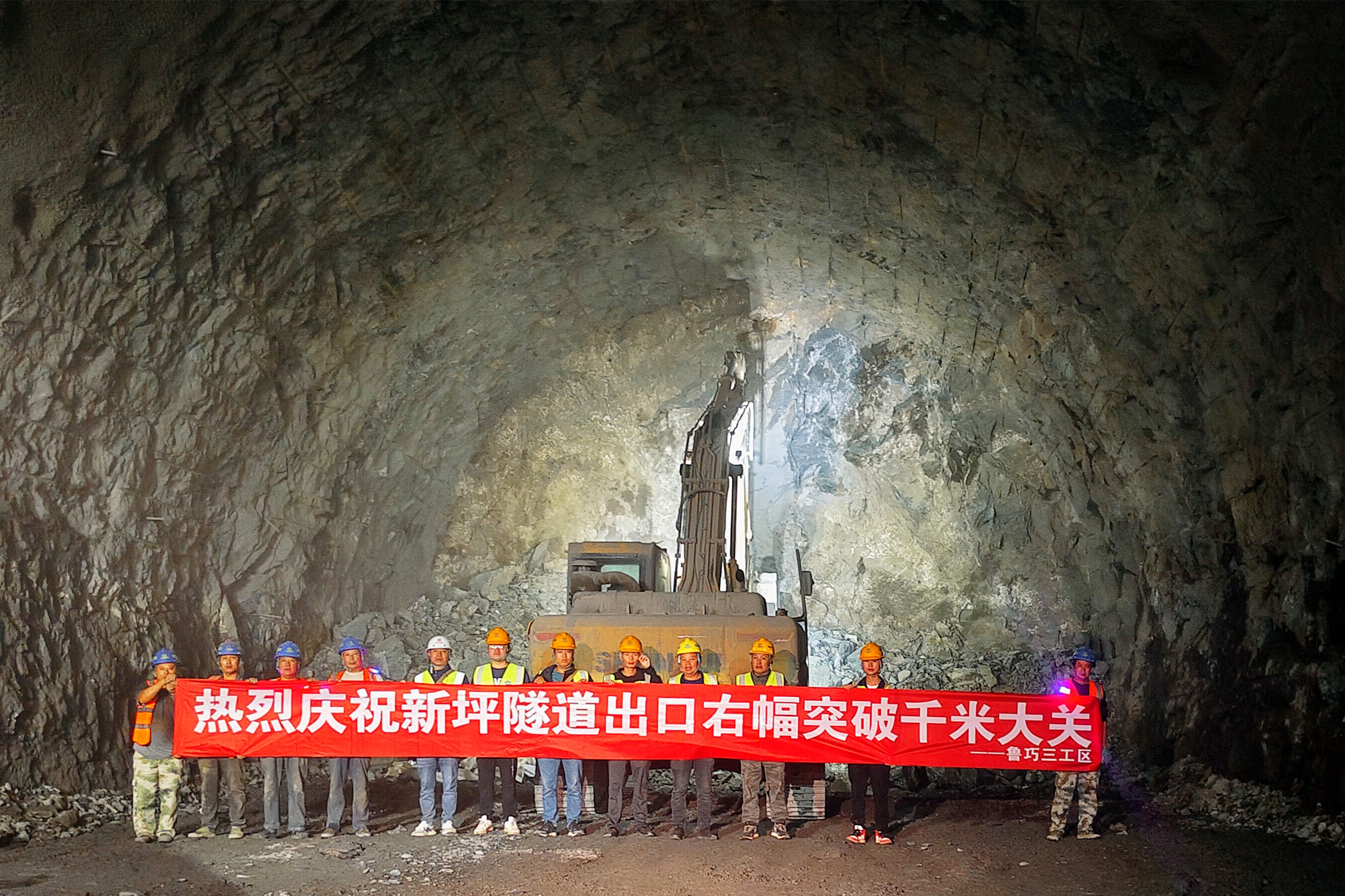 鲁巧高速新坪隧道出口右幅掘进突破千米大关