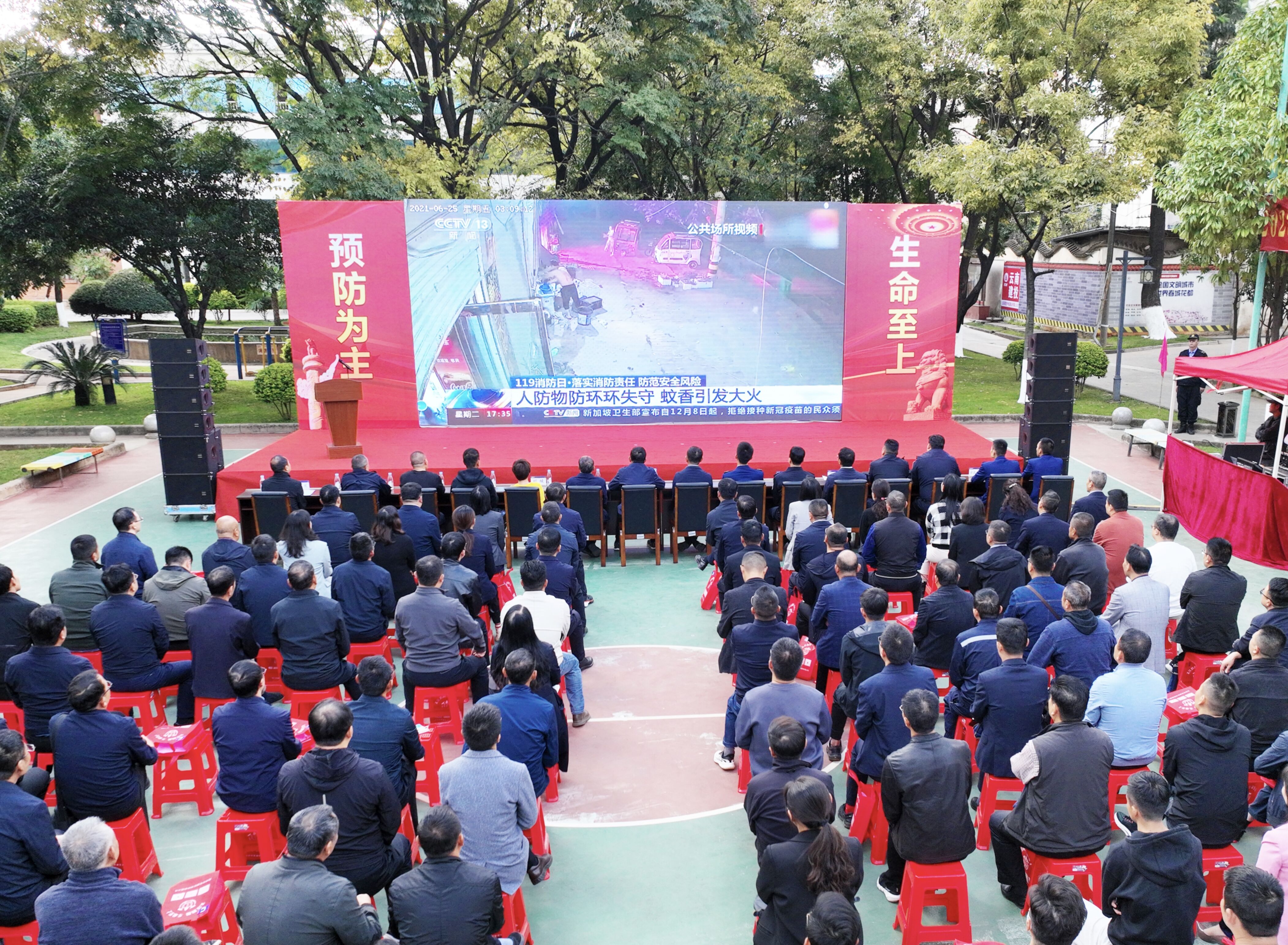 集团2023年消防宣传月活动正式启动