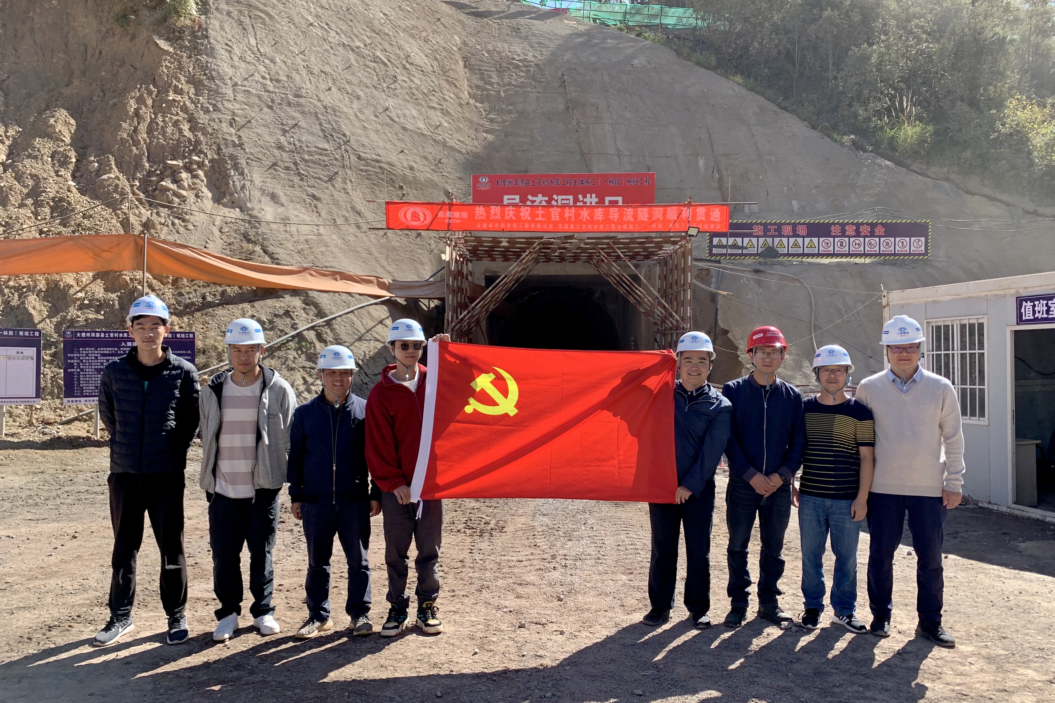 洱源县土官村水库工程导流输水隧洞贯通