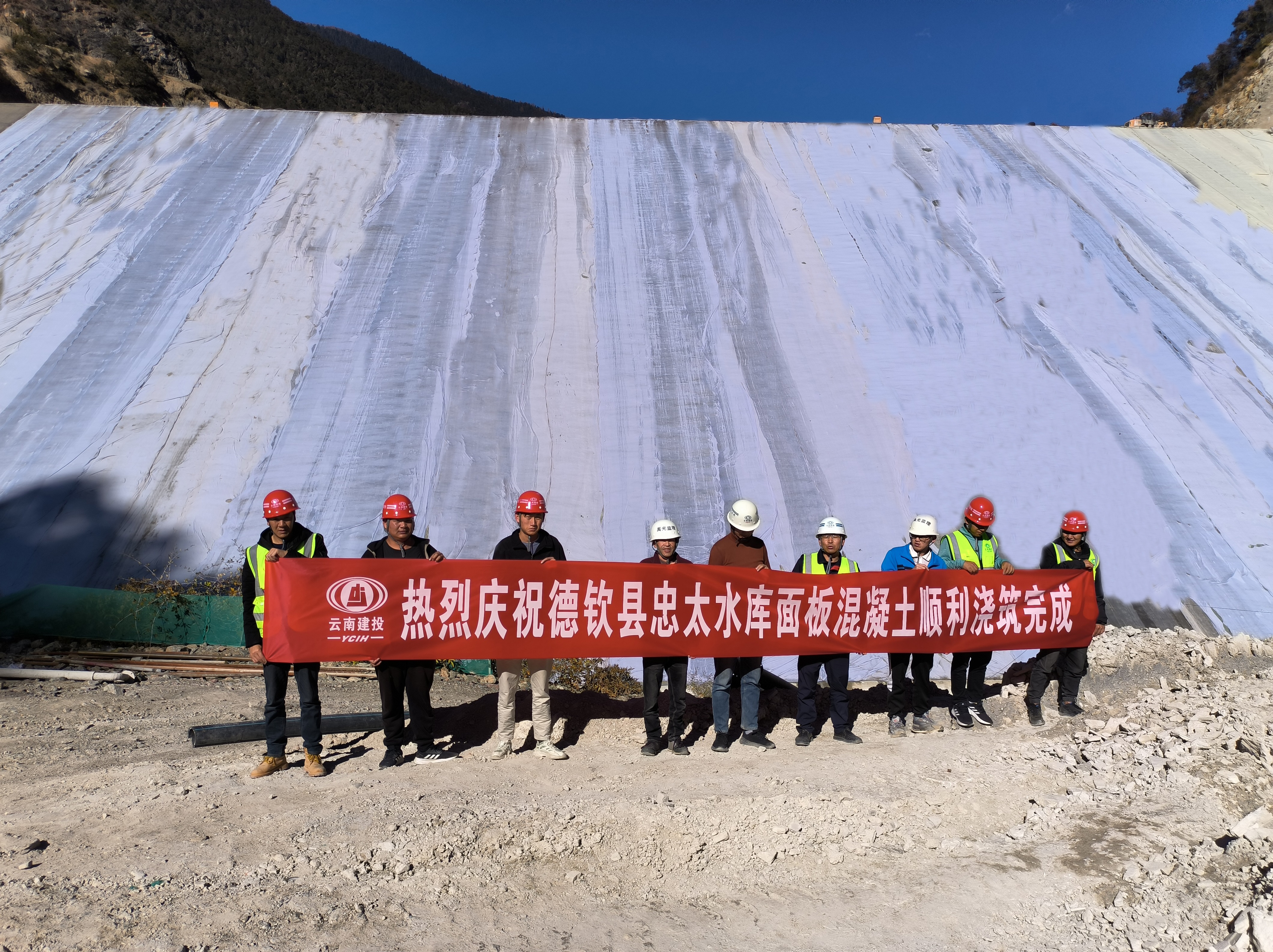 德钦县忠太水库大坝面板浇筑完成