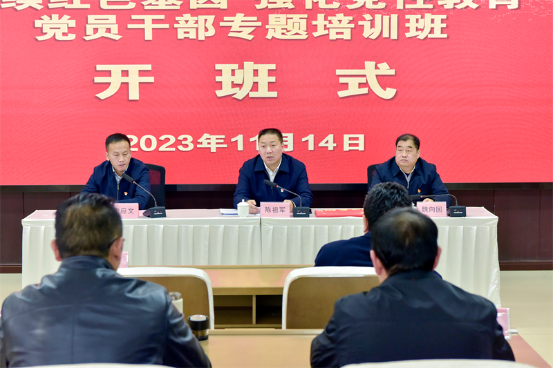 赓续红色基因 强化党性教育 世界杯网址党员干部专题培训班（第一期）在延安开班