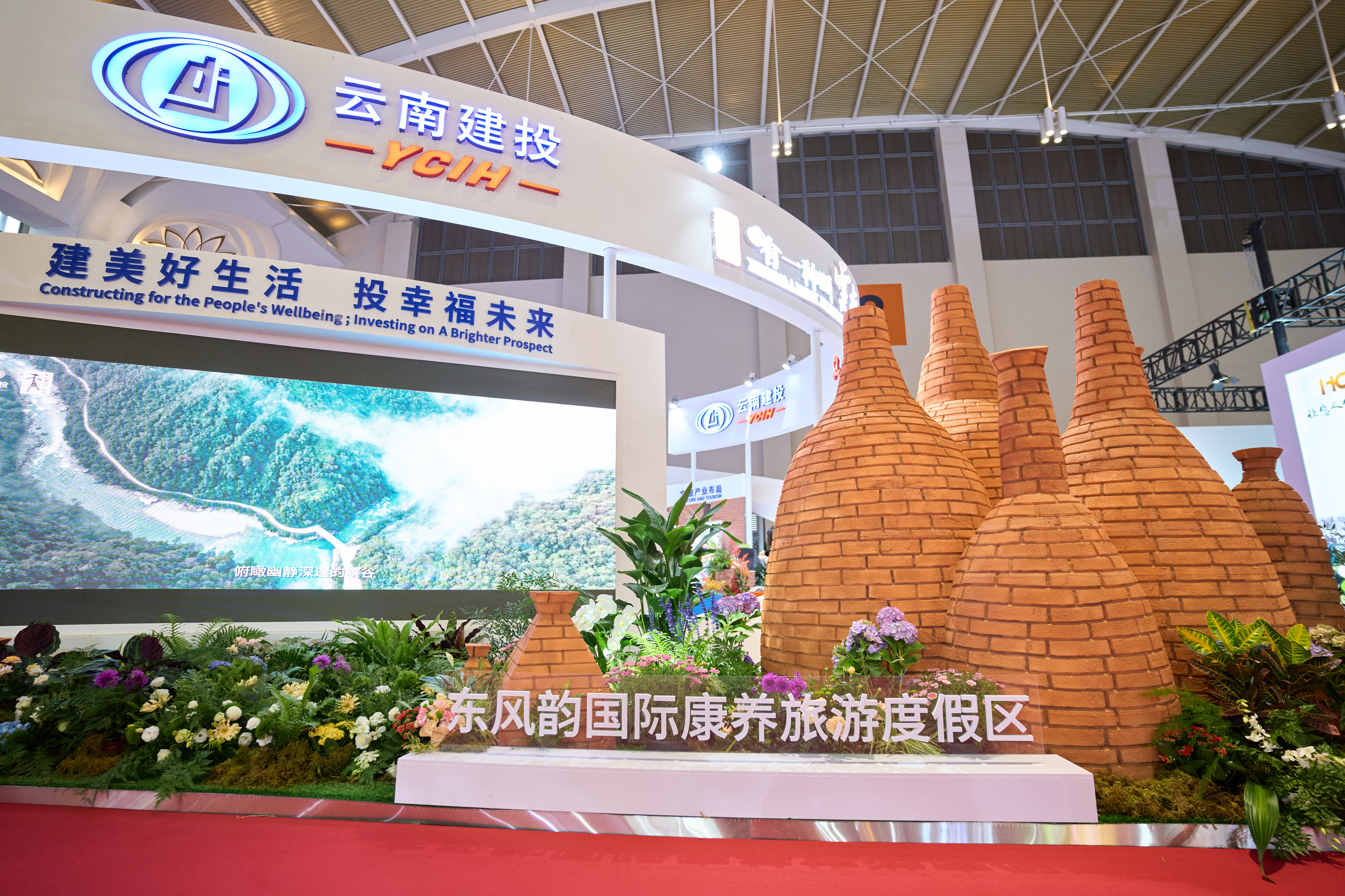 2026世界杯比分网文旅康养产业惊艳亮相旅交会 全面展示“云南生活”新力量