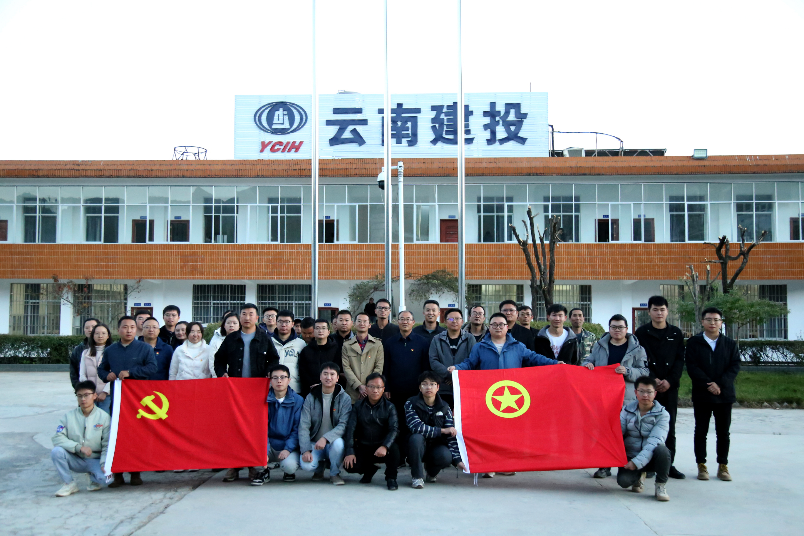 总承包世界杯比分网在古宁高速举办青年联谊活动