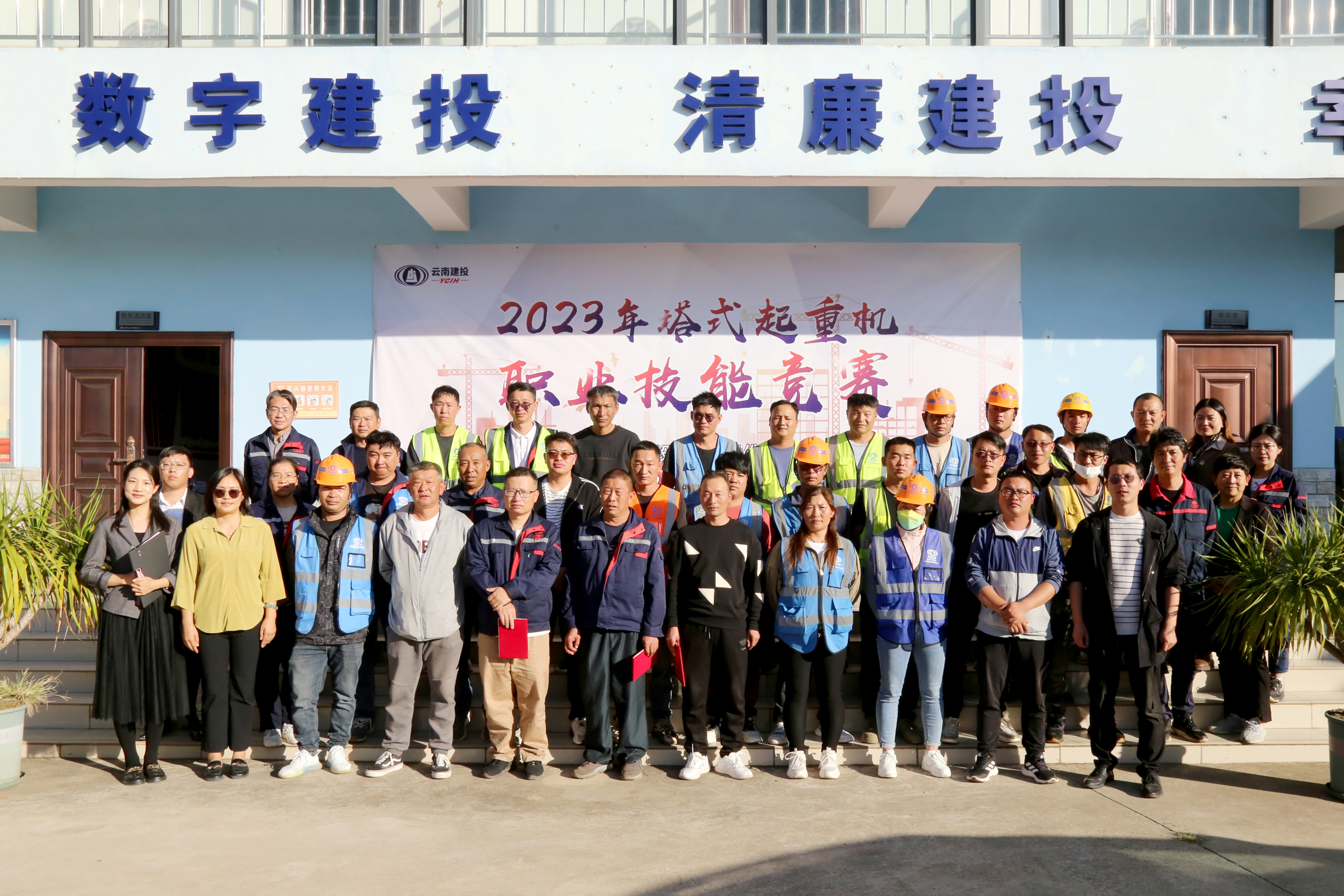 总承包世界杯比分网举办2023年塔式起重机职业技能竞赛