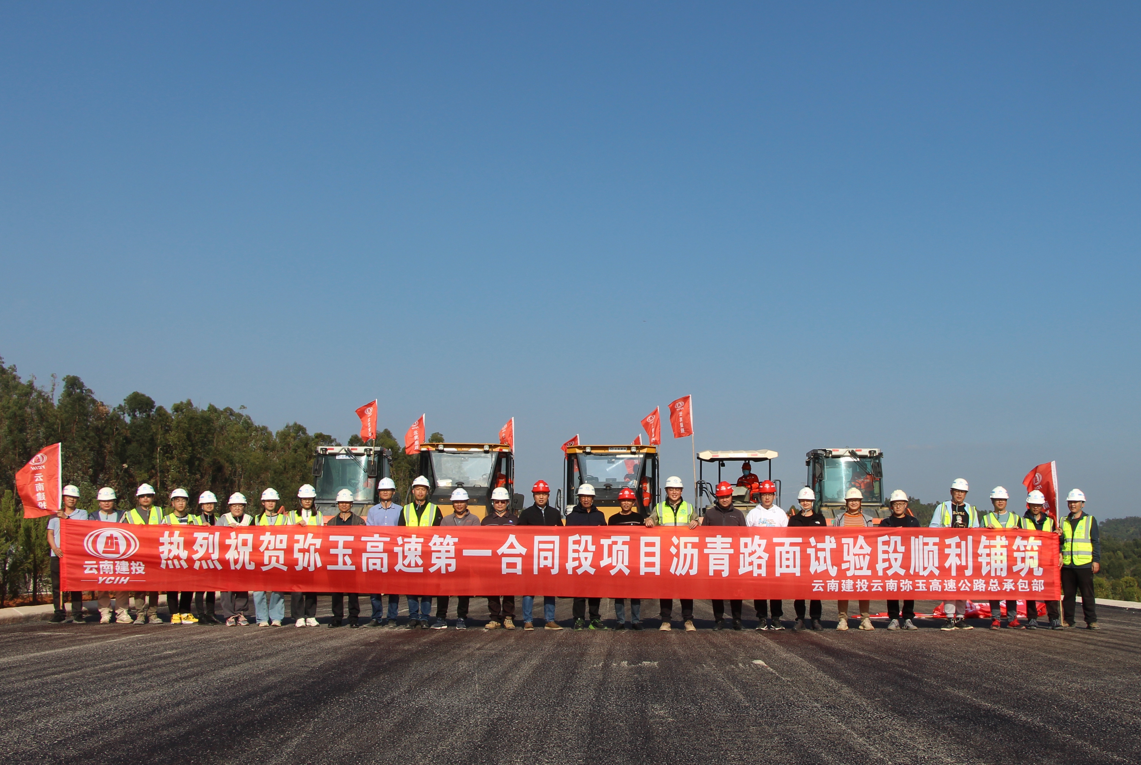 弥玉高速第一合同段沥青下面层试验段铺筑完成