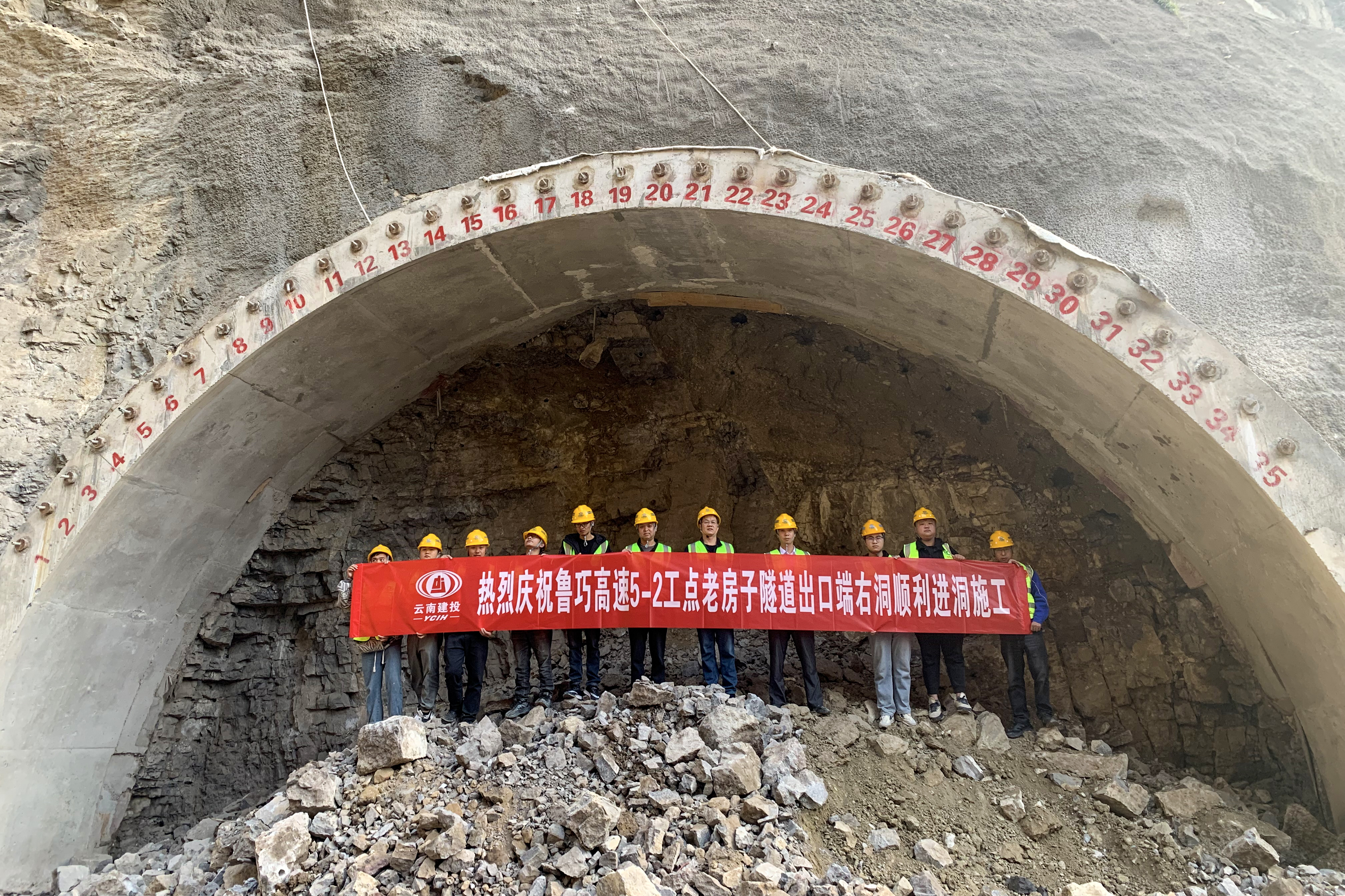  鲁巧高速老房子隧道出口端右洞进洞施工