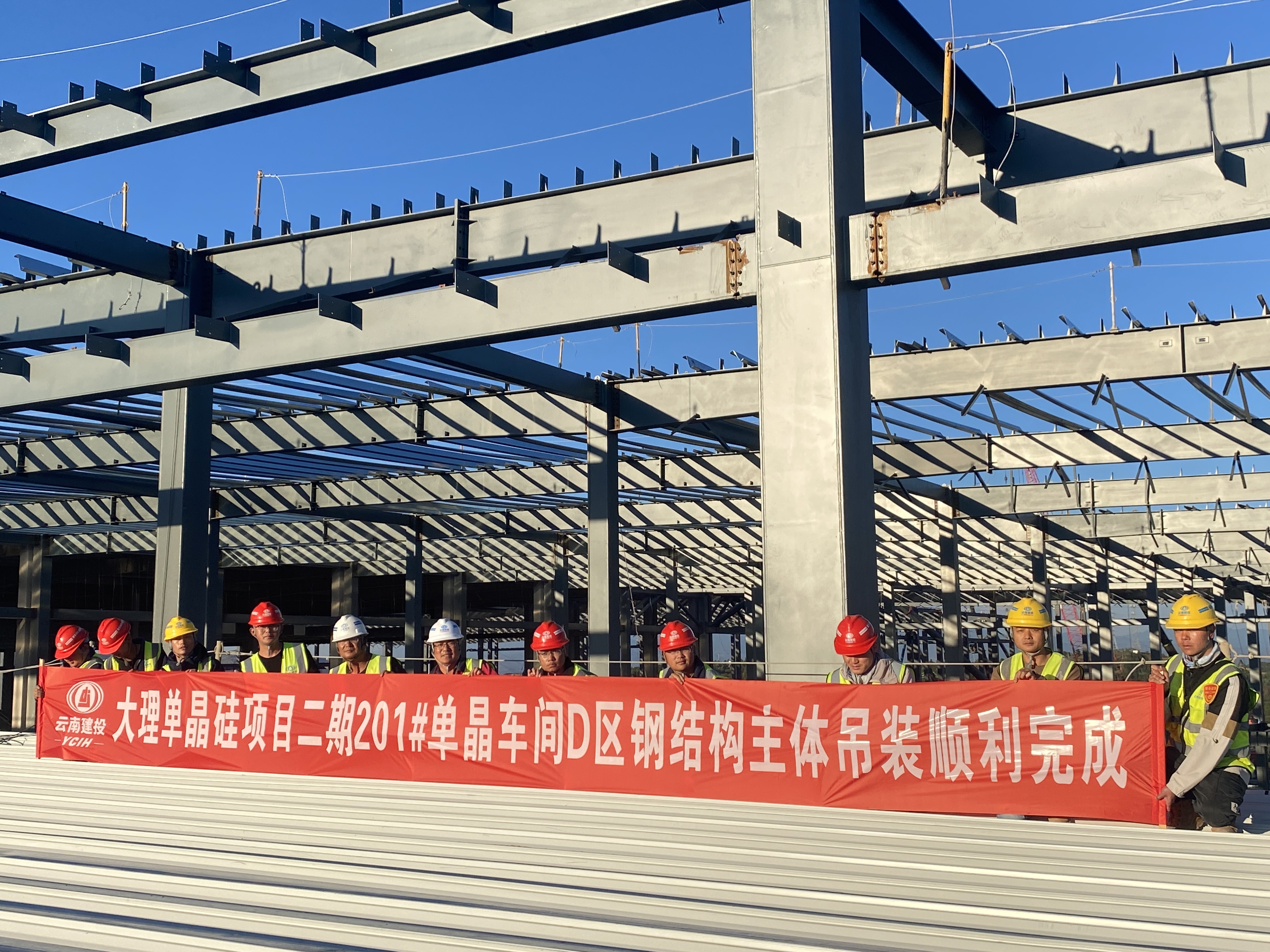 大理祥云单晶硅世界杯比分网D区钢结构主体安装完成