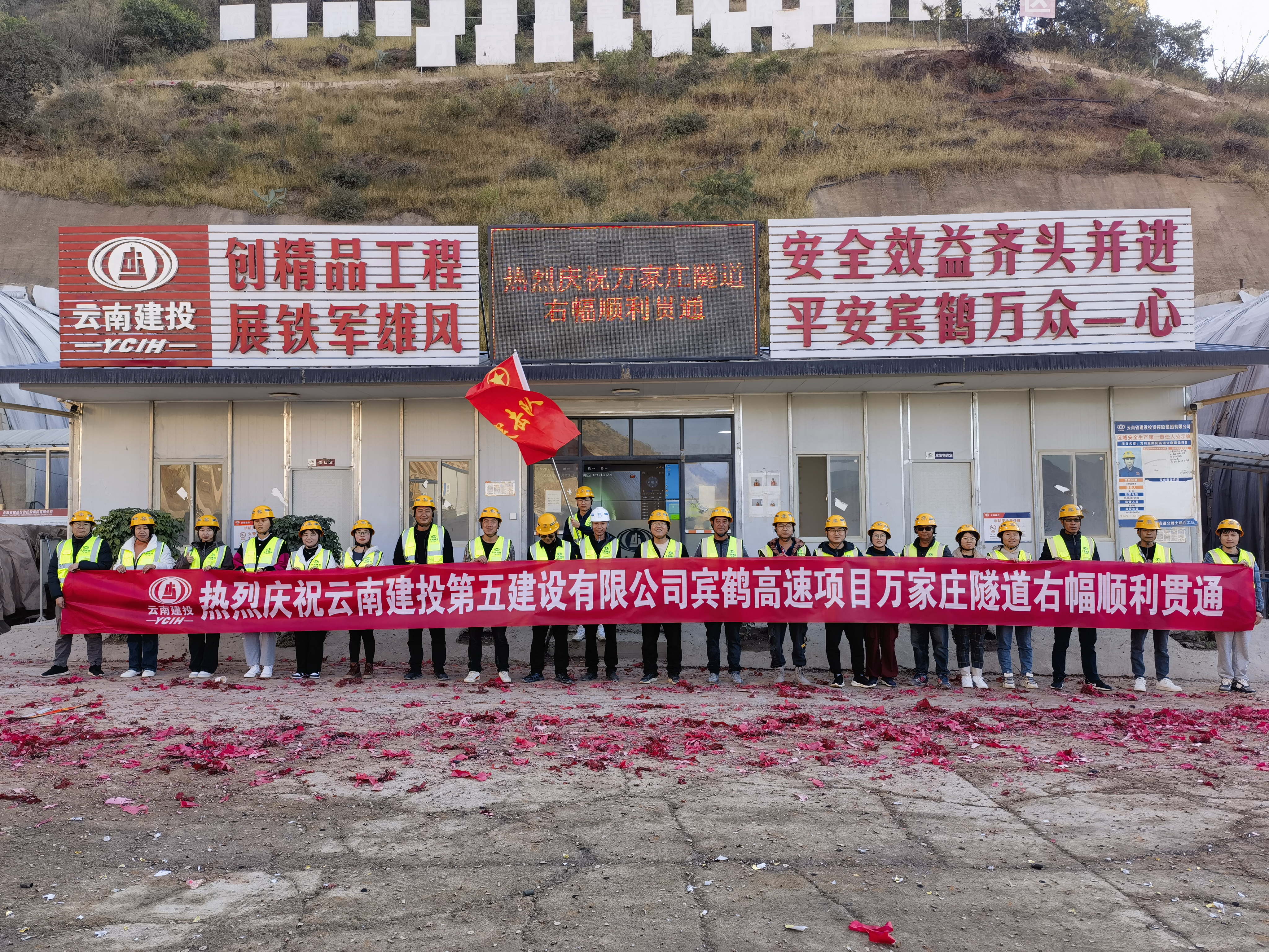 1250米！宾鹤高速万家庄隧道双幅贯通