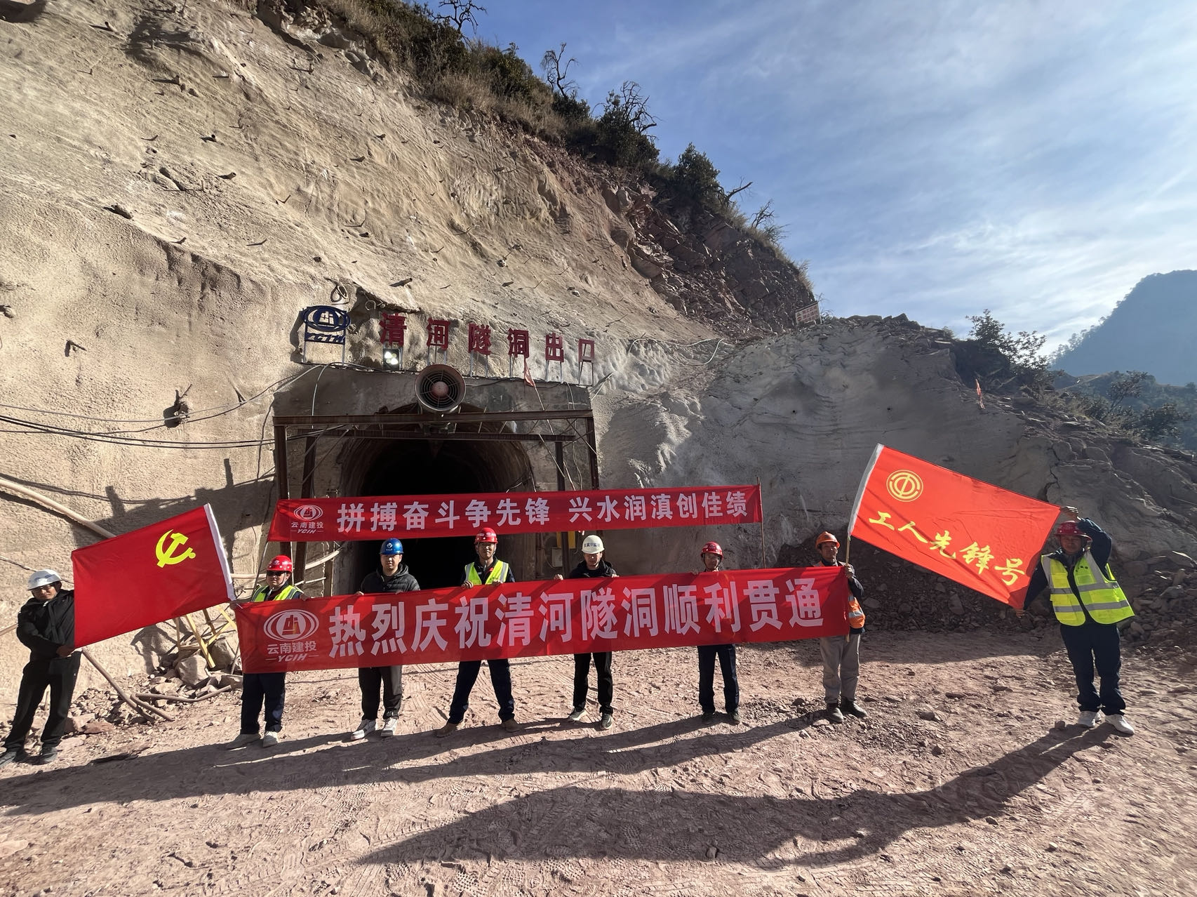 弥勒坝水库清河隧洞贯通