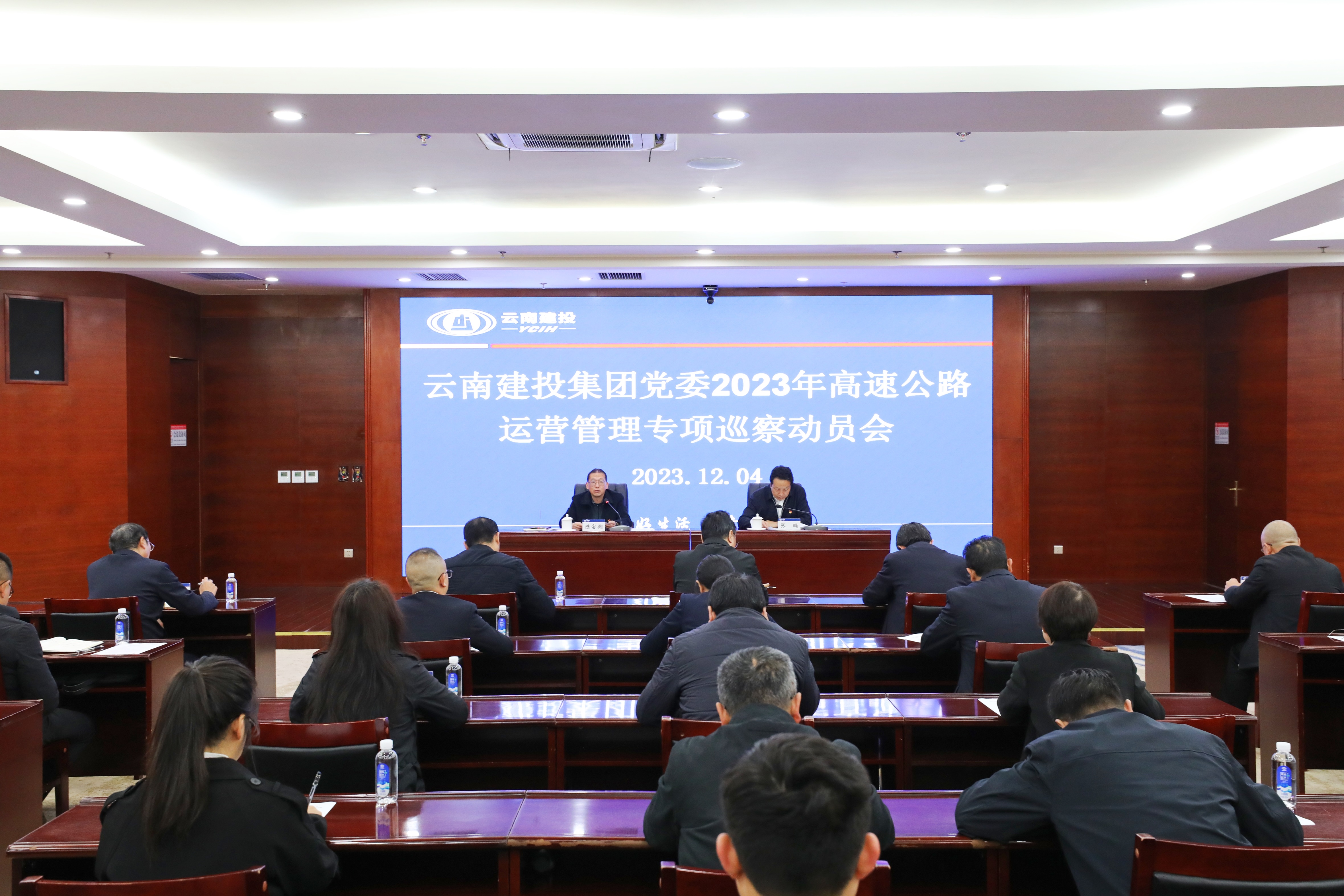 2026世界杯比分直播召开2023年高速公路运营管理专项巡察动员会