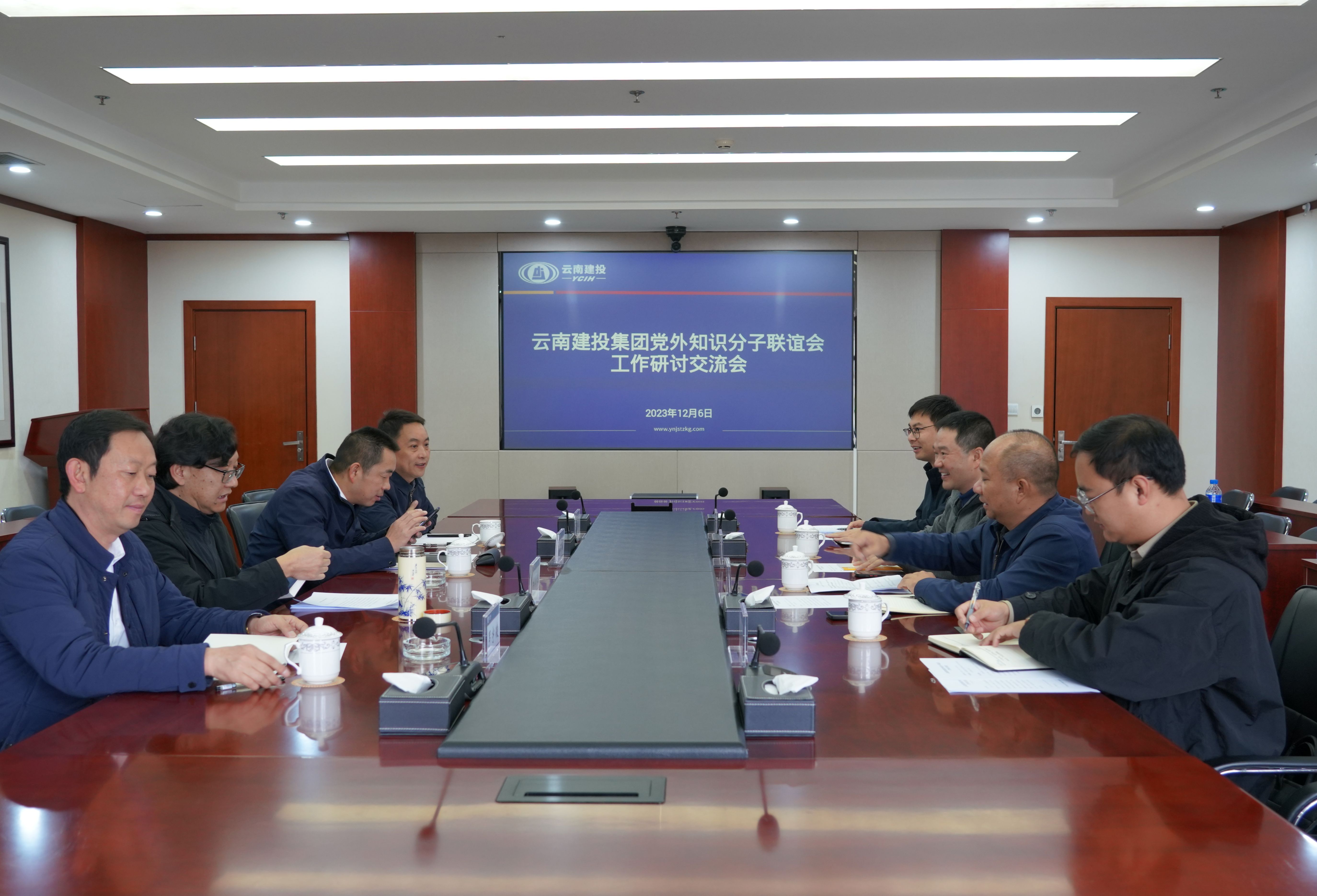 世界杯足球比分党外知识分子联谊会召开理事会暨工作研讨交流会