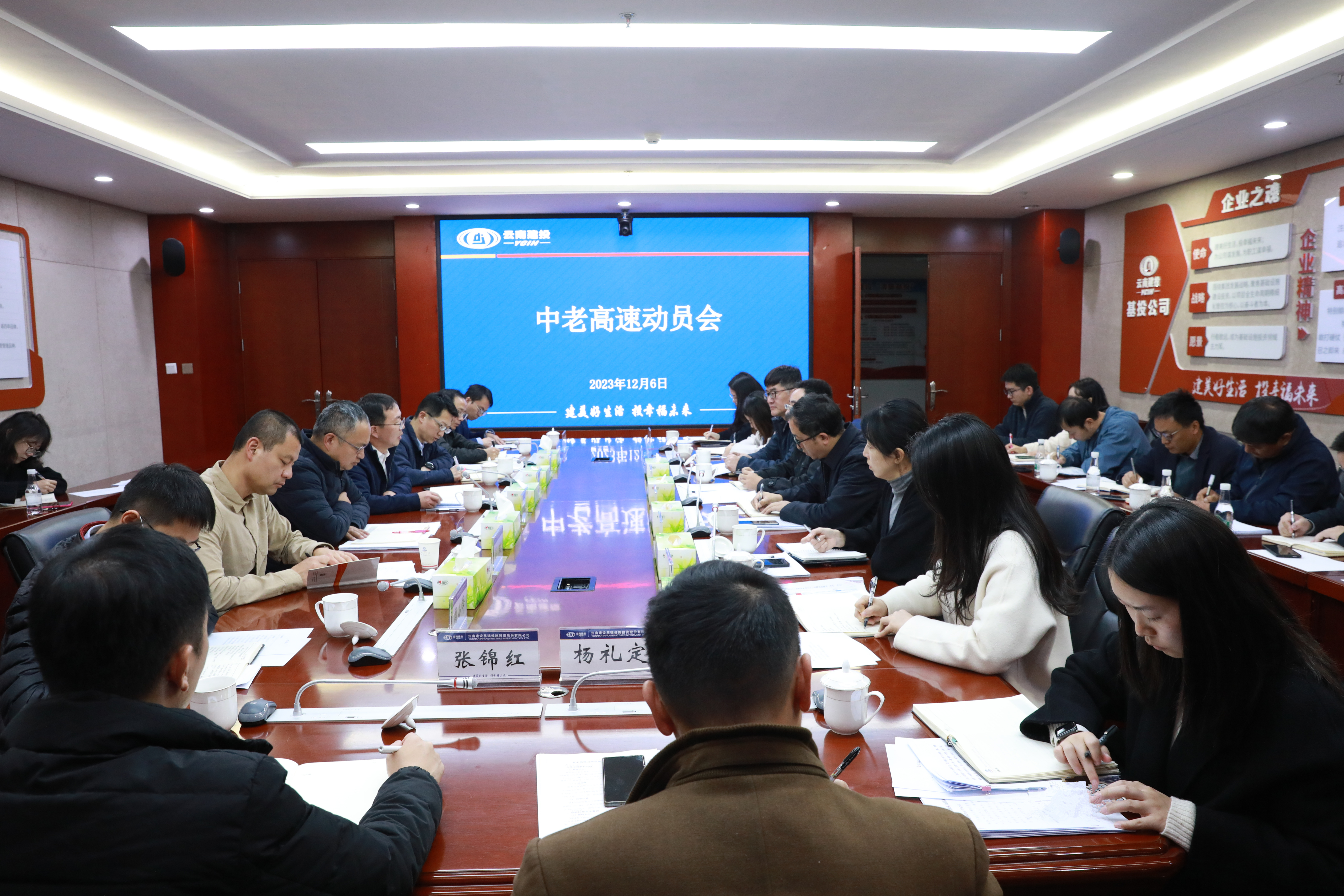 2026世界杯比分网召开中老高速动员会