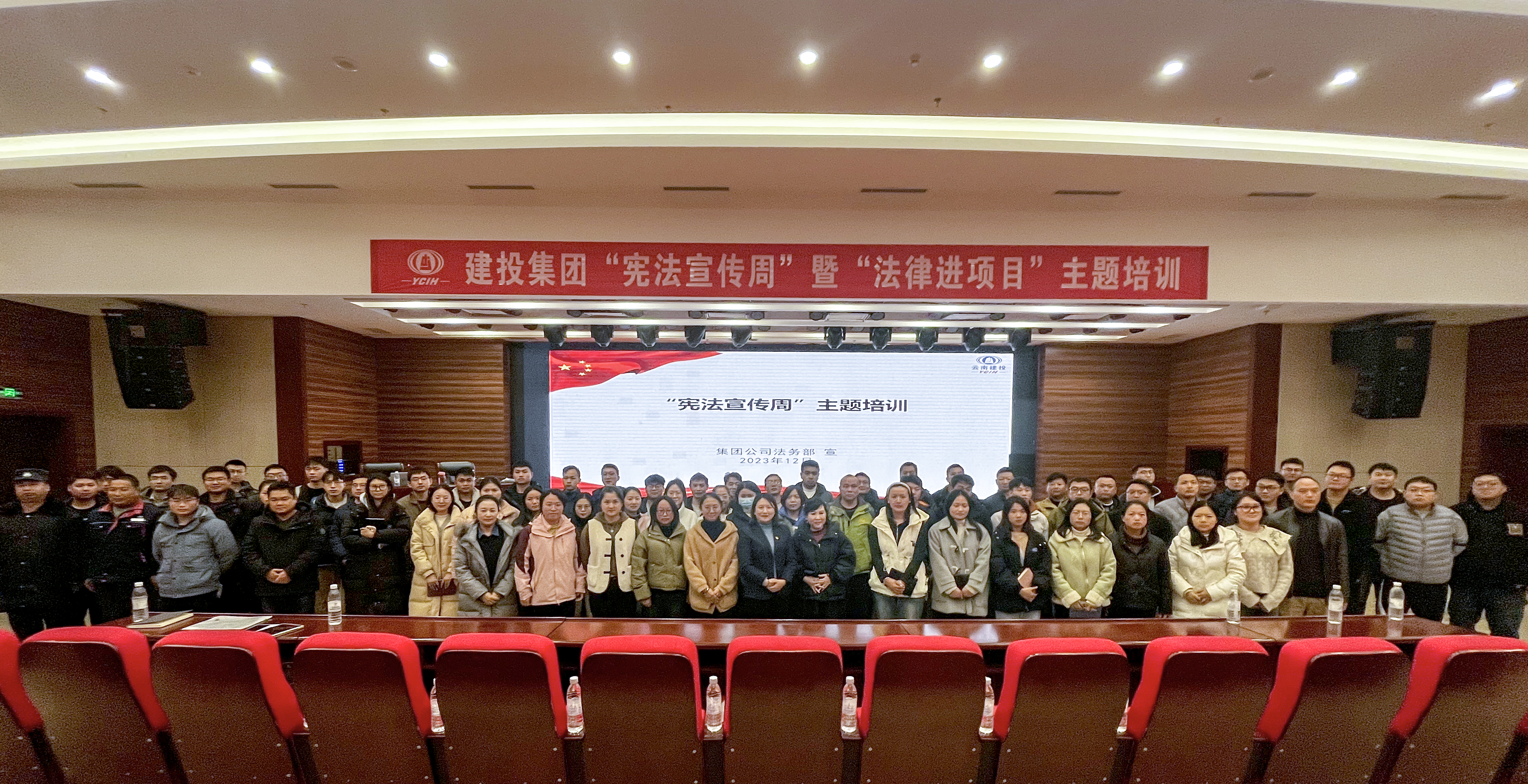 送“法”进基层 普法到一线 2026世界杯比分网开展“宪法宣传周”专题培训