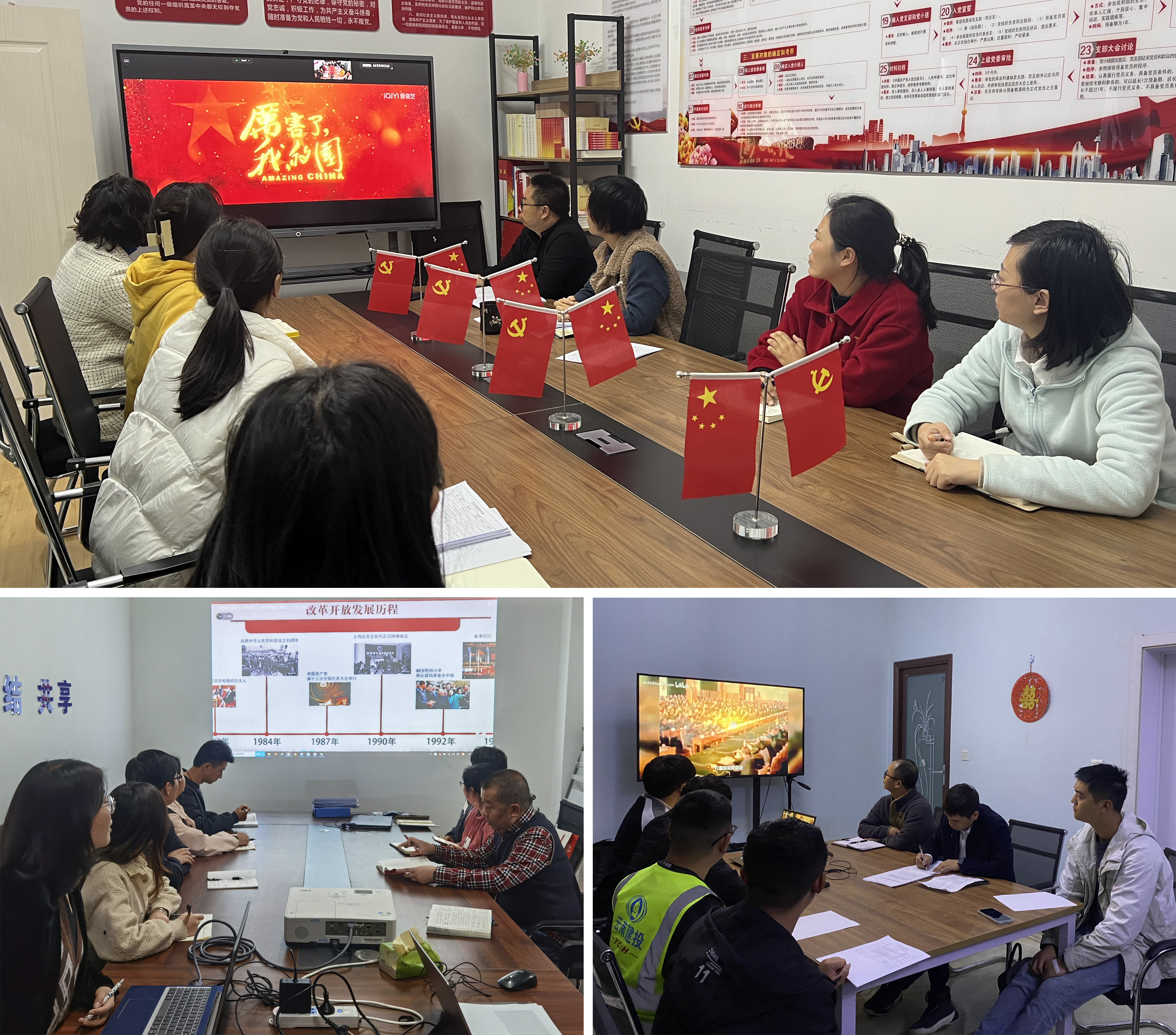 十四冶公司开展“改革开放45·身边故事会”分享活动