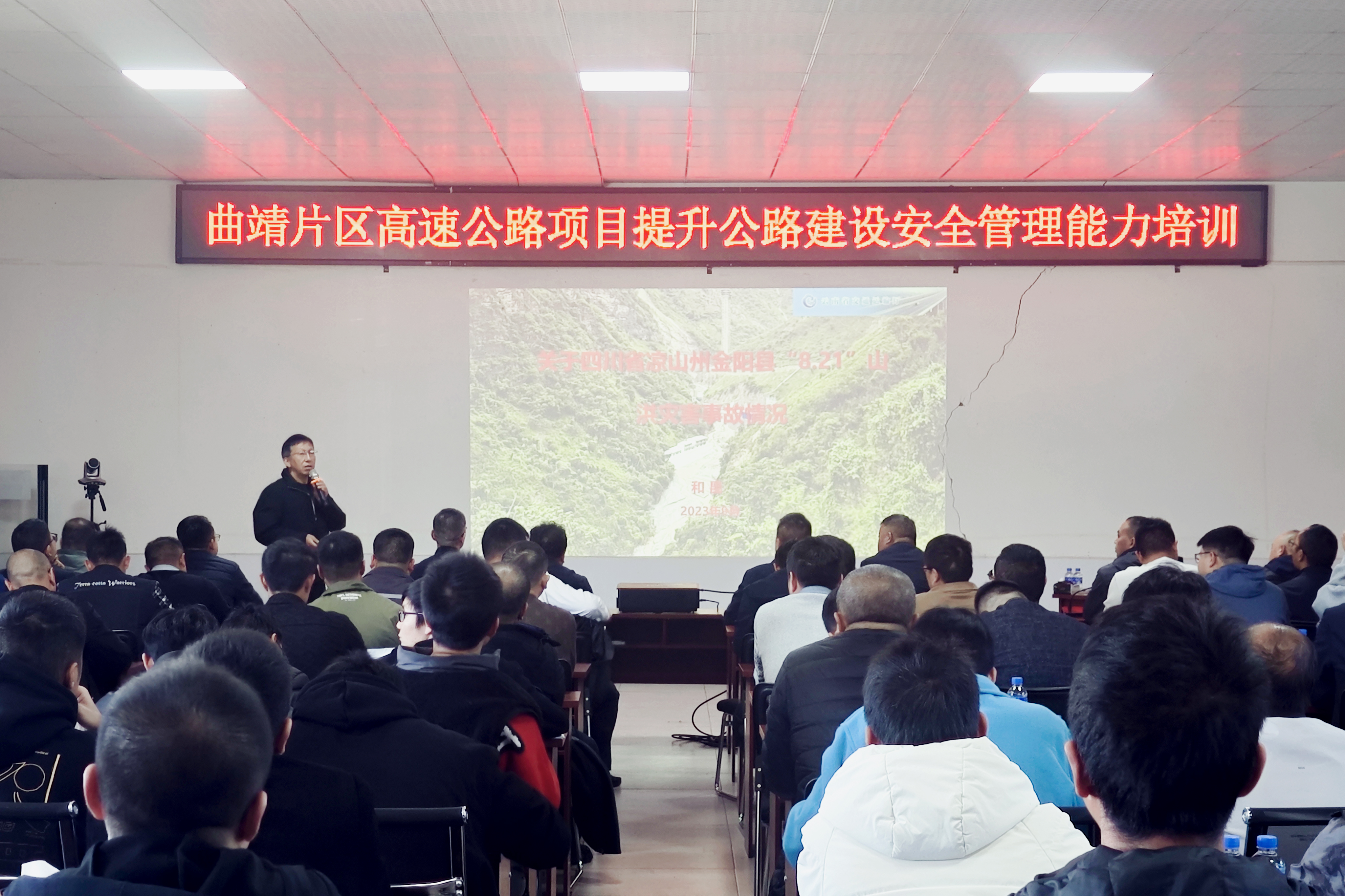 省交通运输厅安全总监、二级巡视员和昆到宣富高速开展安全管理培训