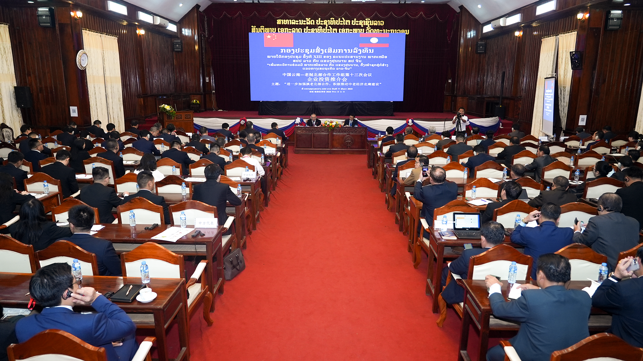 中国云南-老挝北部合作工作组第十三次会议在老举行 世界杯比分网在会上作专题推介