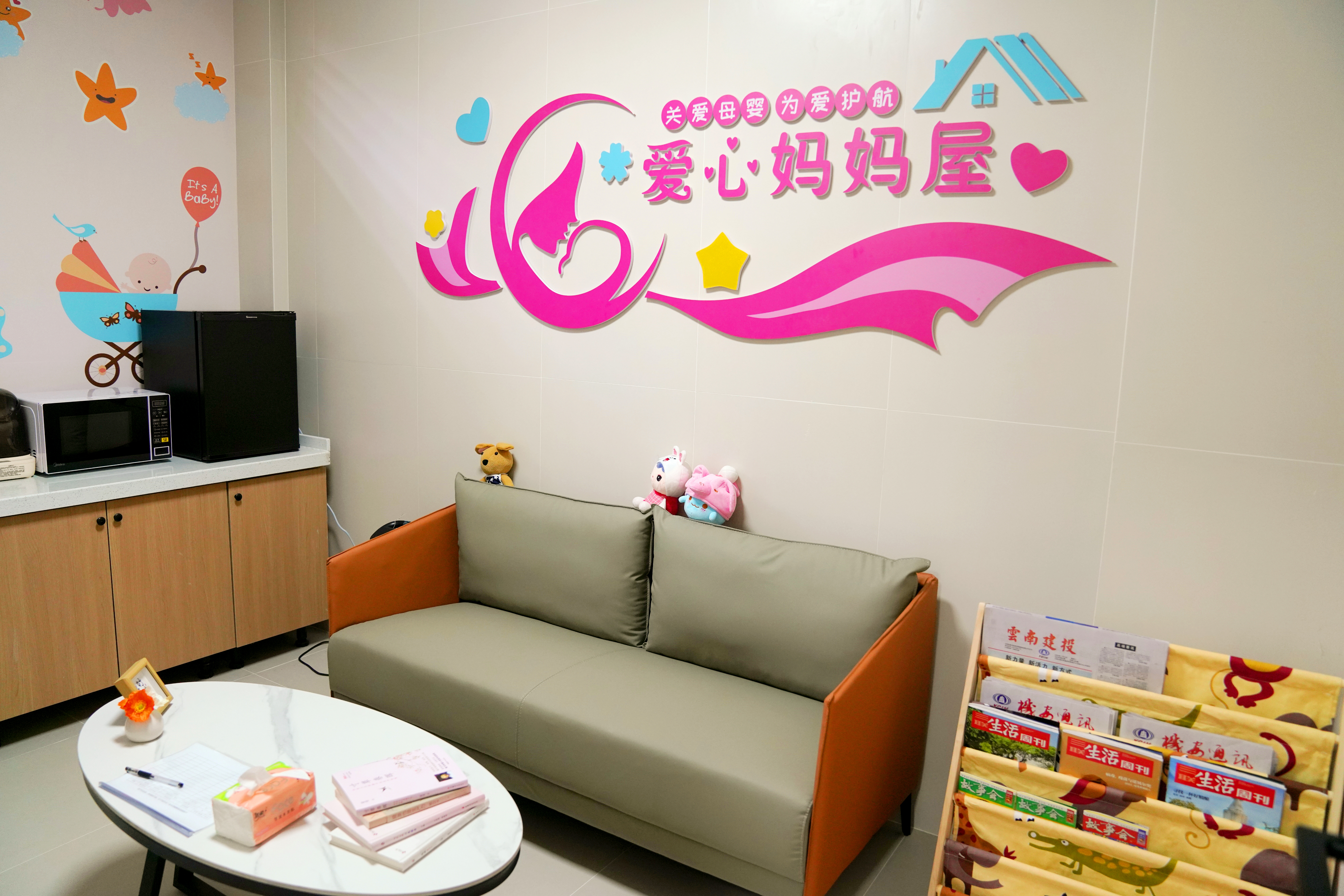 机安世界杯官网中文版爱心妈妈屋正式启用