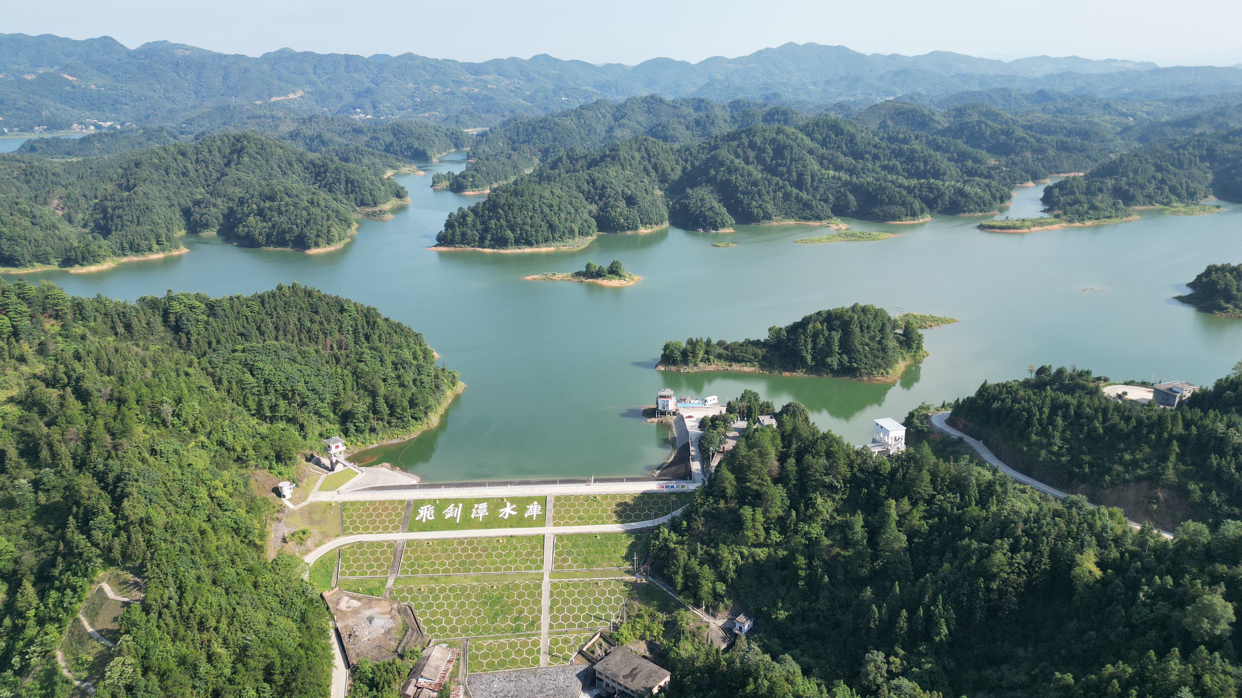 江西省宜春市飞剑潭水库除险加固工程通过竣工验收