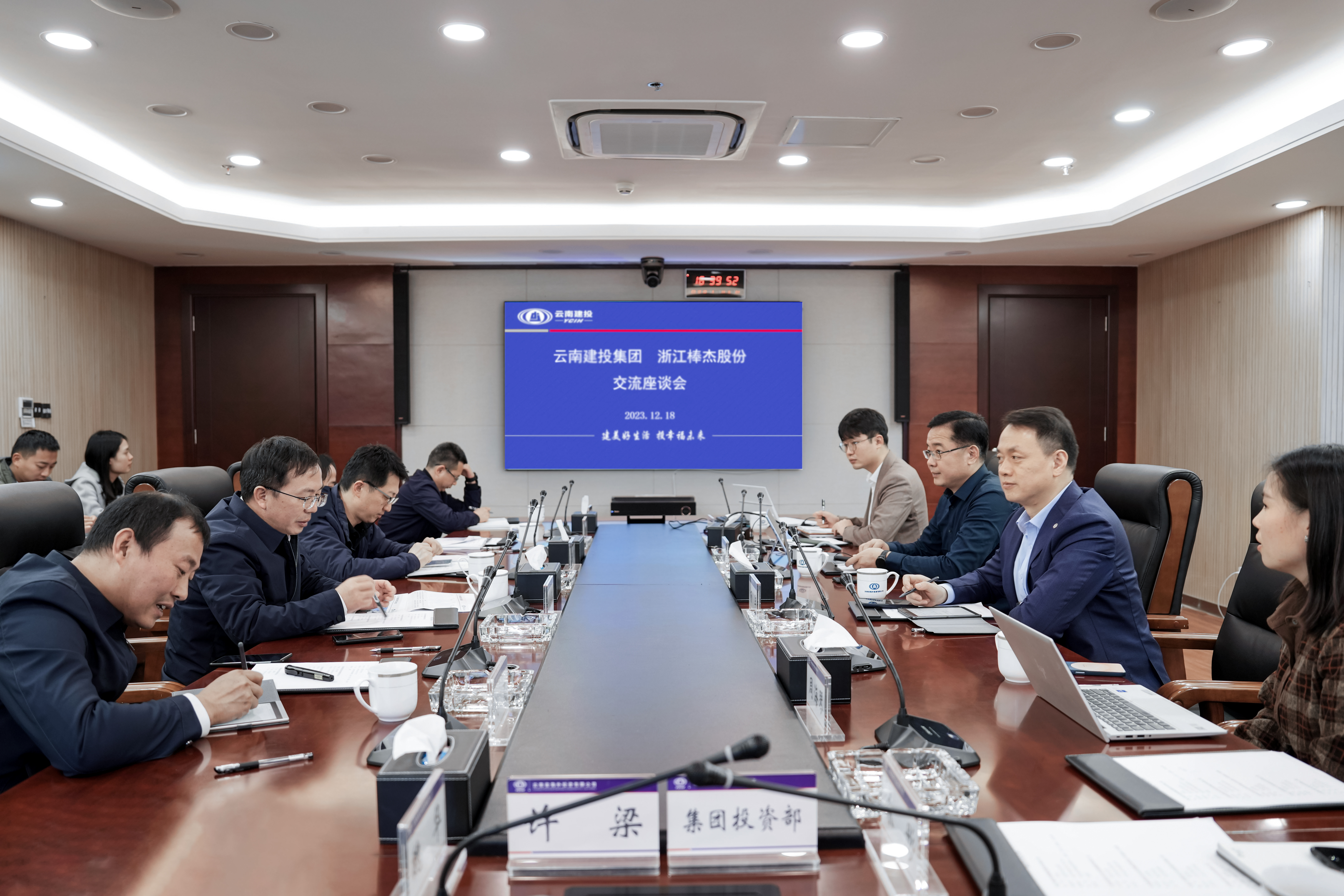 世界杯官网合作平台与棒杰股份交流座谈