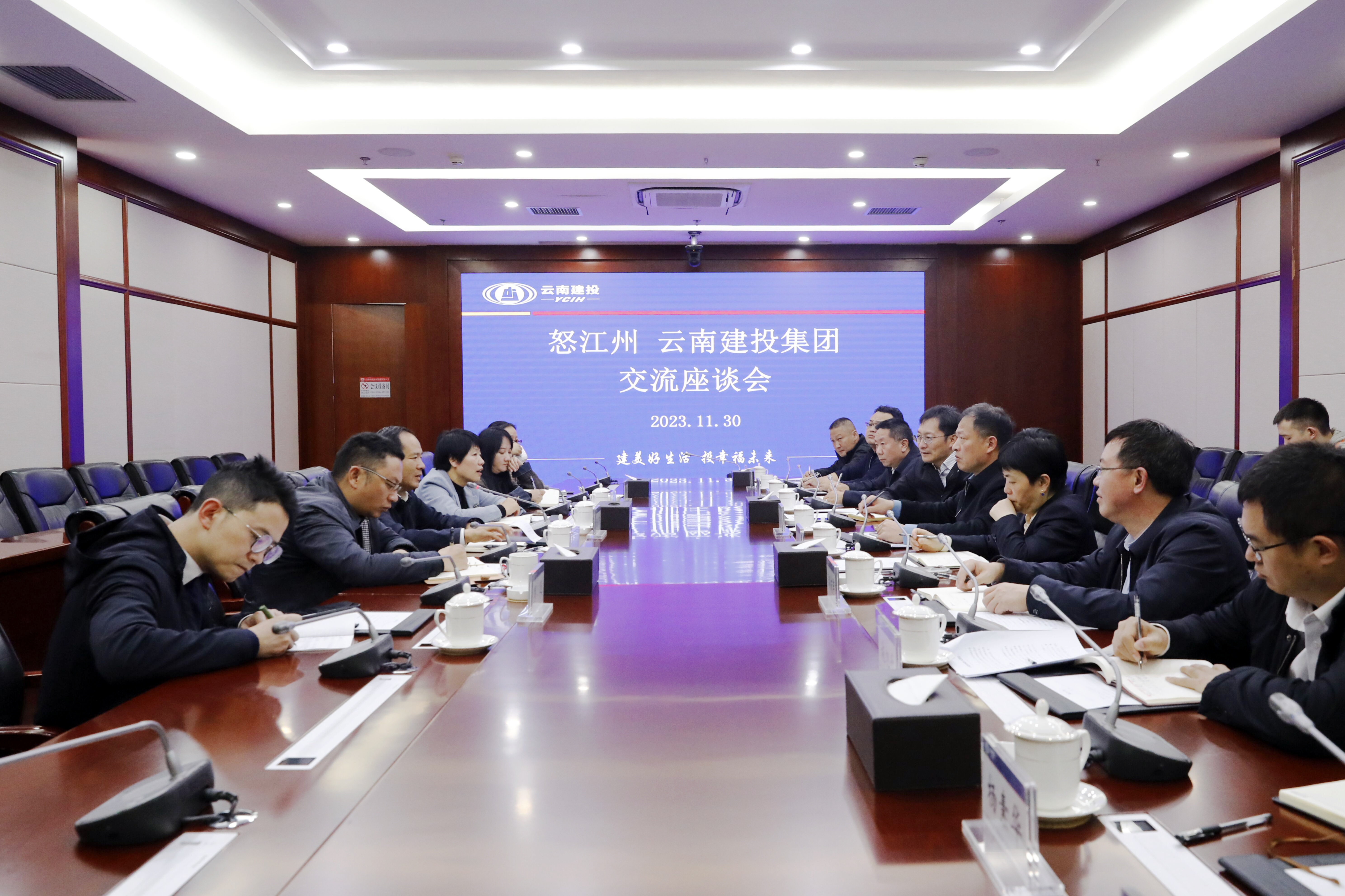 美加墨世界杯足球比分与怒江州交流座谈