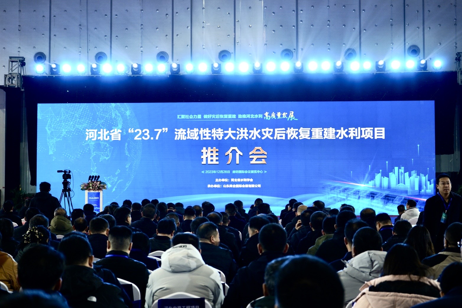 集团多家单位参加河北省水利项目推介会