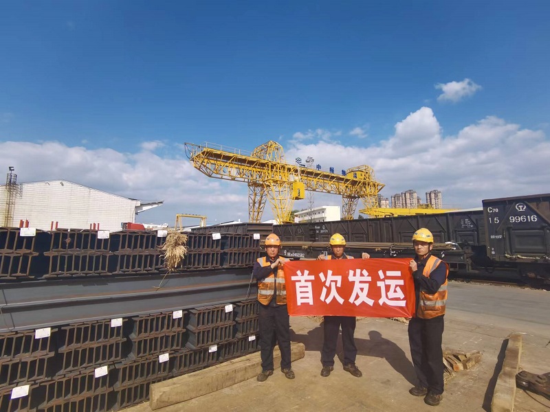 建投物流祥云财富铁路专用线货运专列首发成功