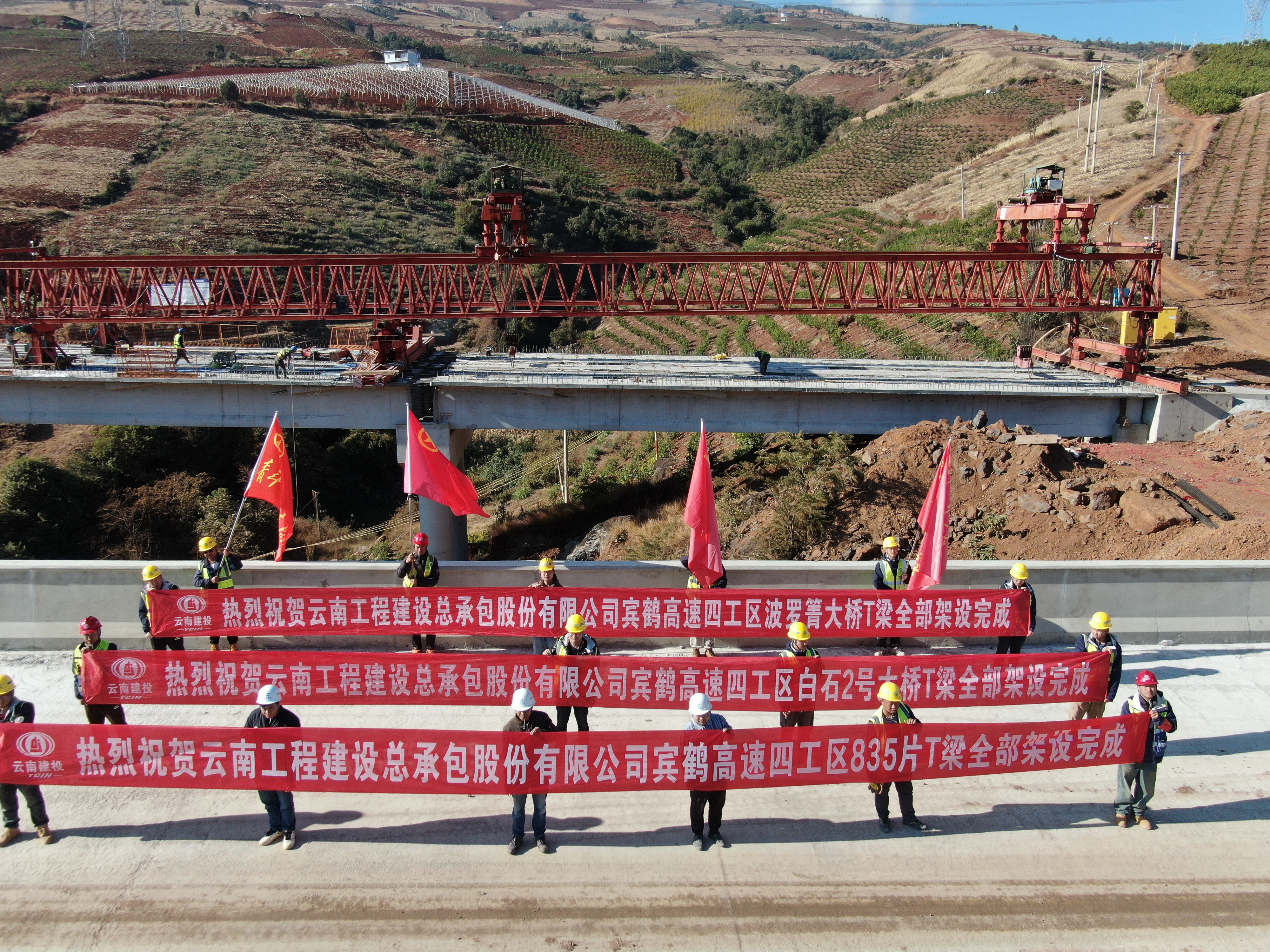 宾鹤高速项目建设捷报频传