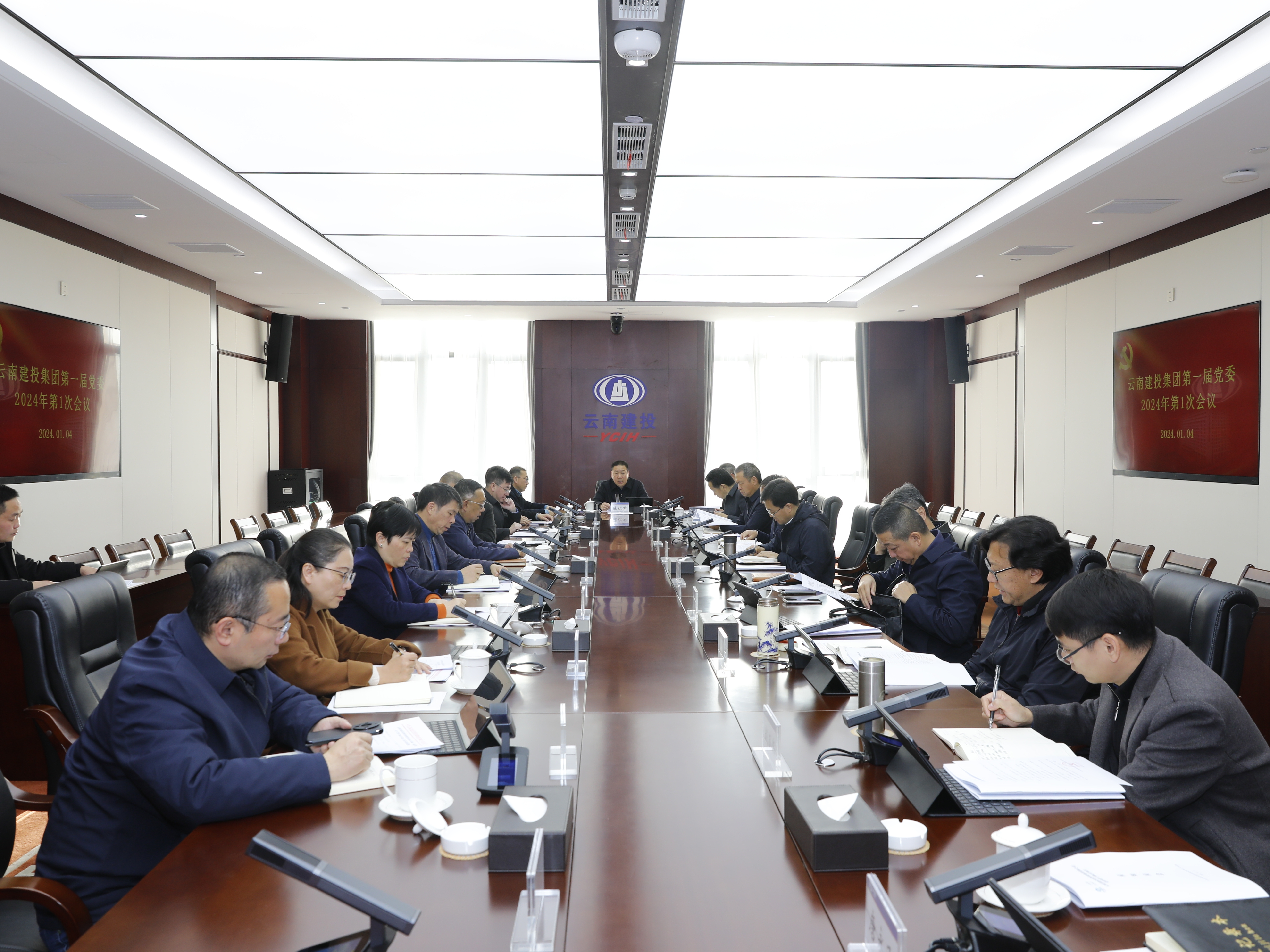 实干担当走在前 团结奋斗开新局 世界杯比分推荐党委2024年第一次会议召开