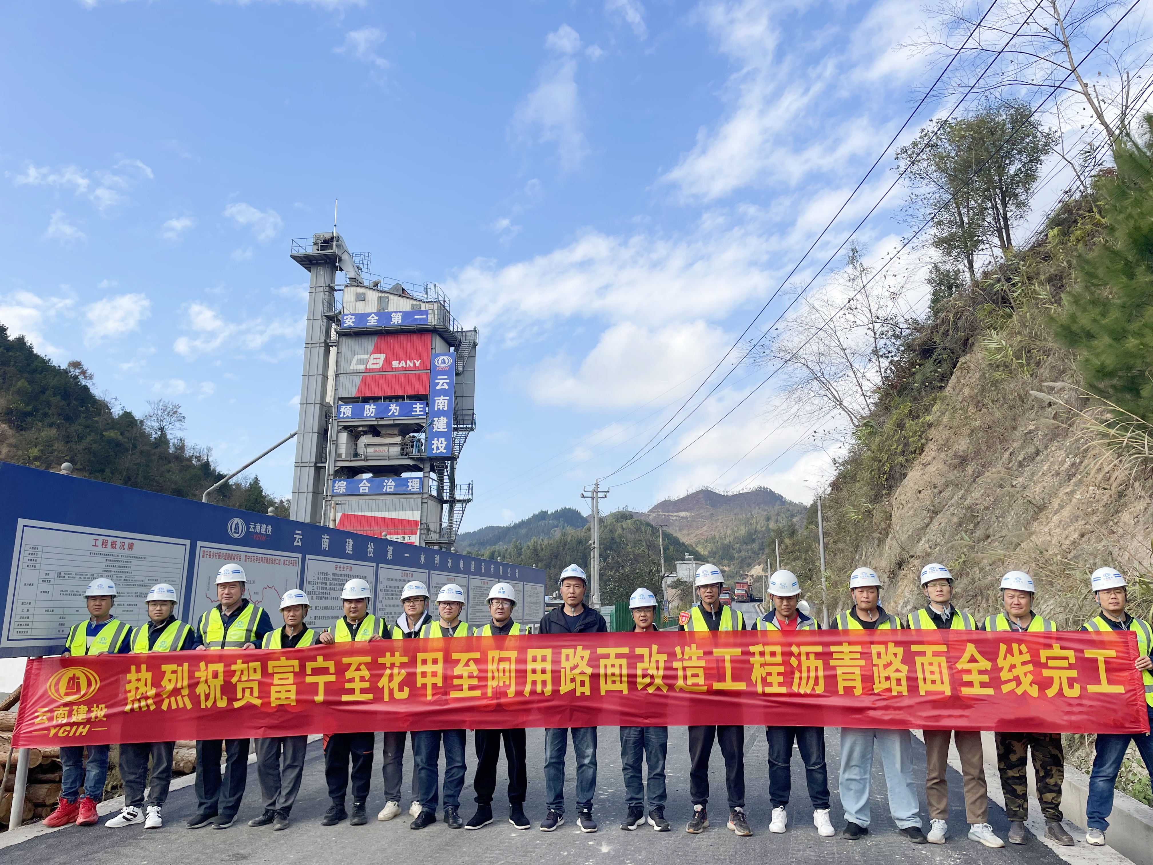 富宁县乡村振兴道路建设世界杯足球网富阿路沥青混凝土路面全线贯通