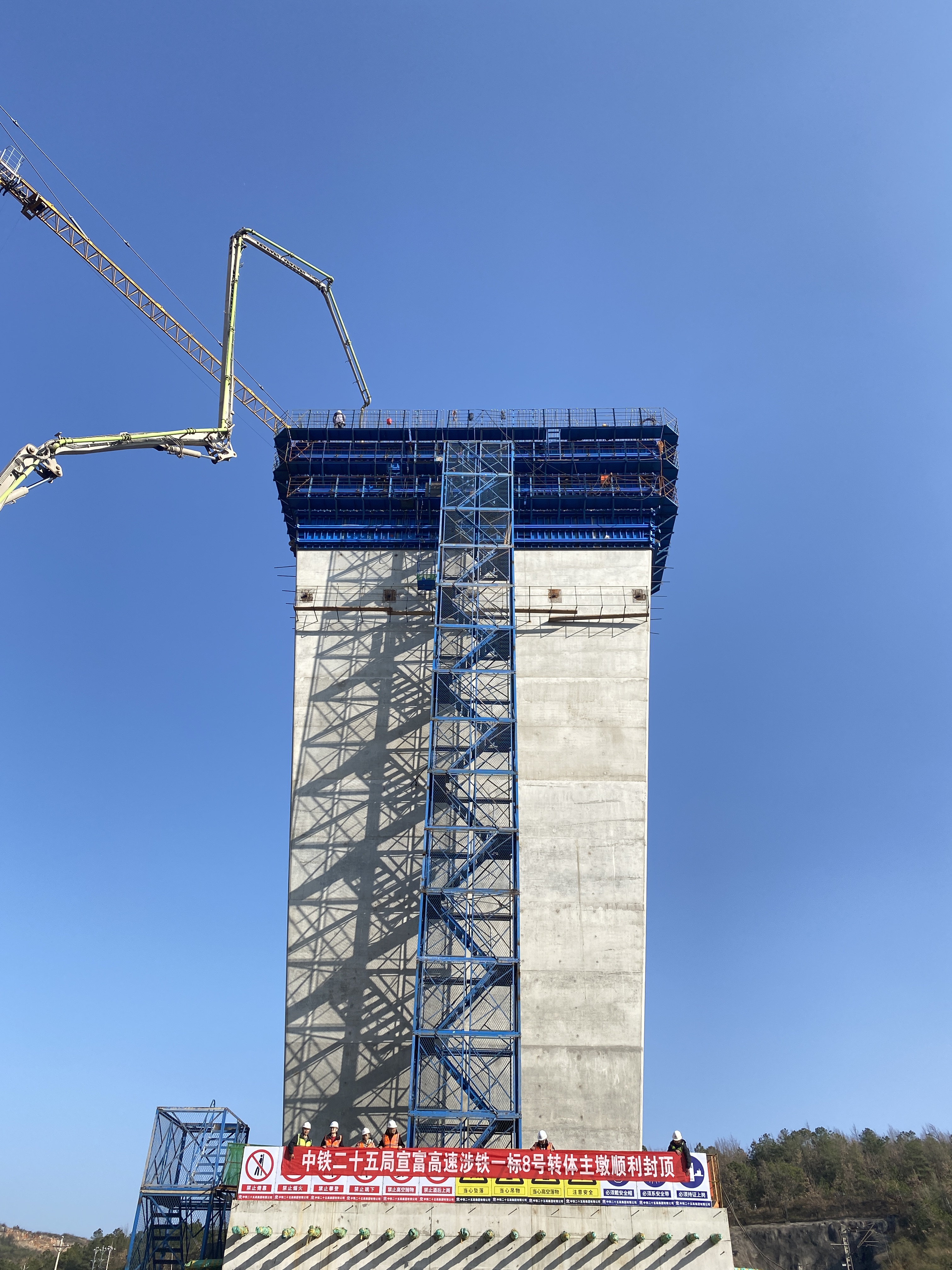 宣富高速响水河2号大桥转体主墩封顶