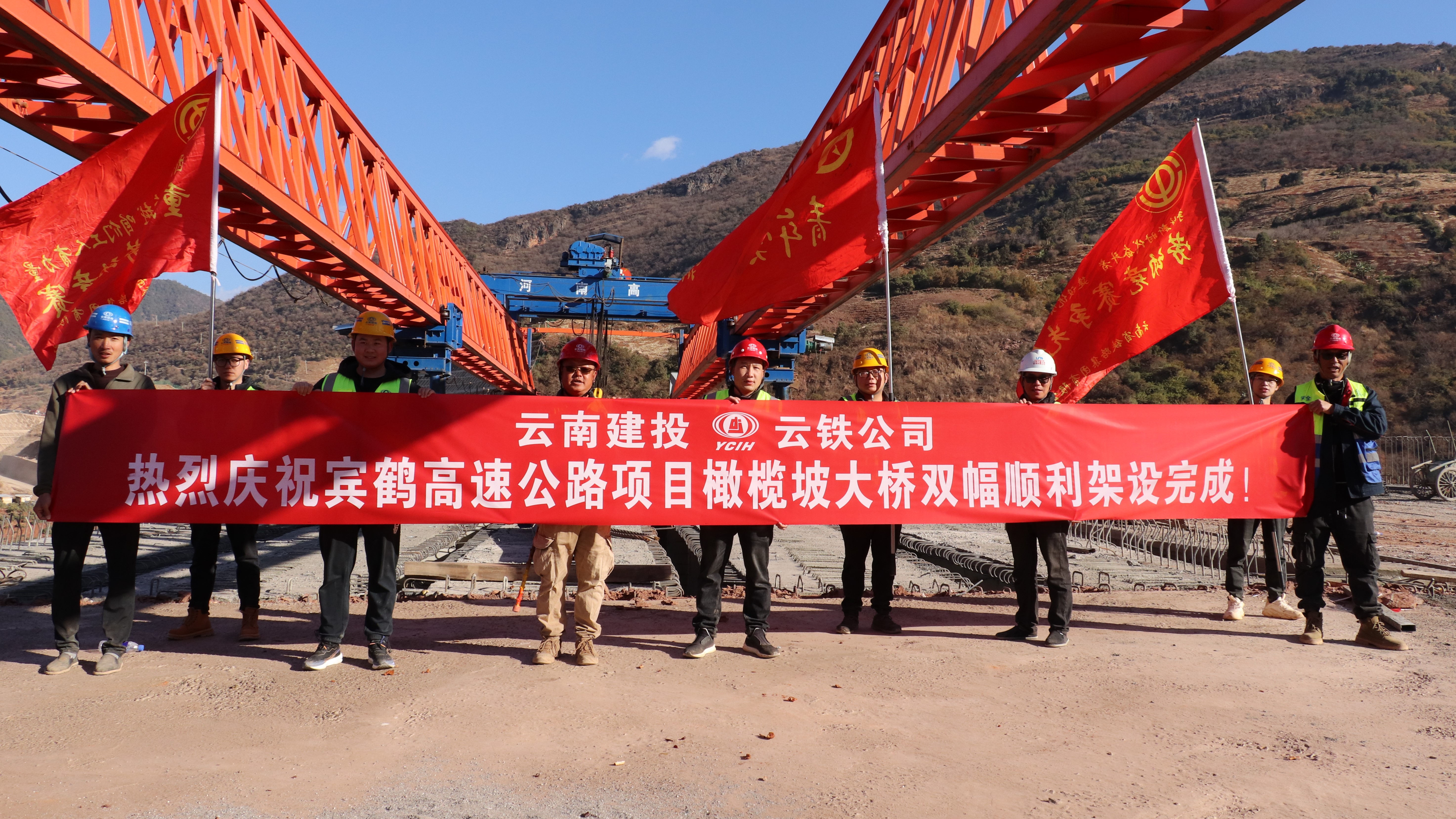 宾鹤高速橄榄坡大桥双幅架设完成