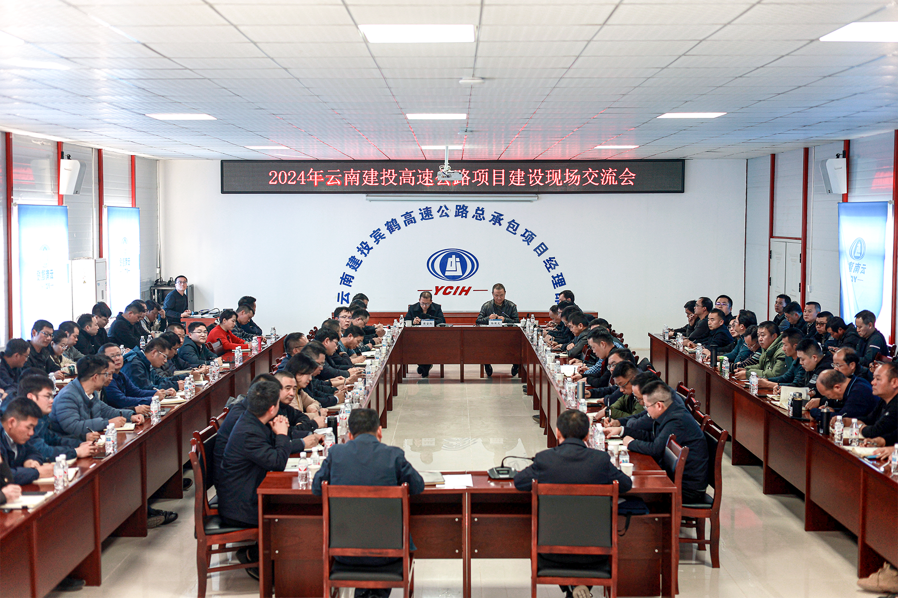 持续提升高速公路项目管理水平 世界杯足球网在宾鹤高速召开高速公路项目建设观摩交流会