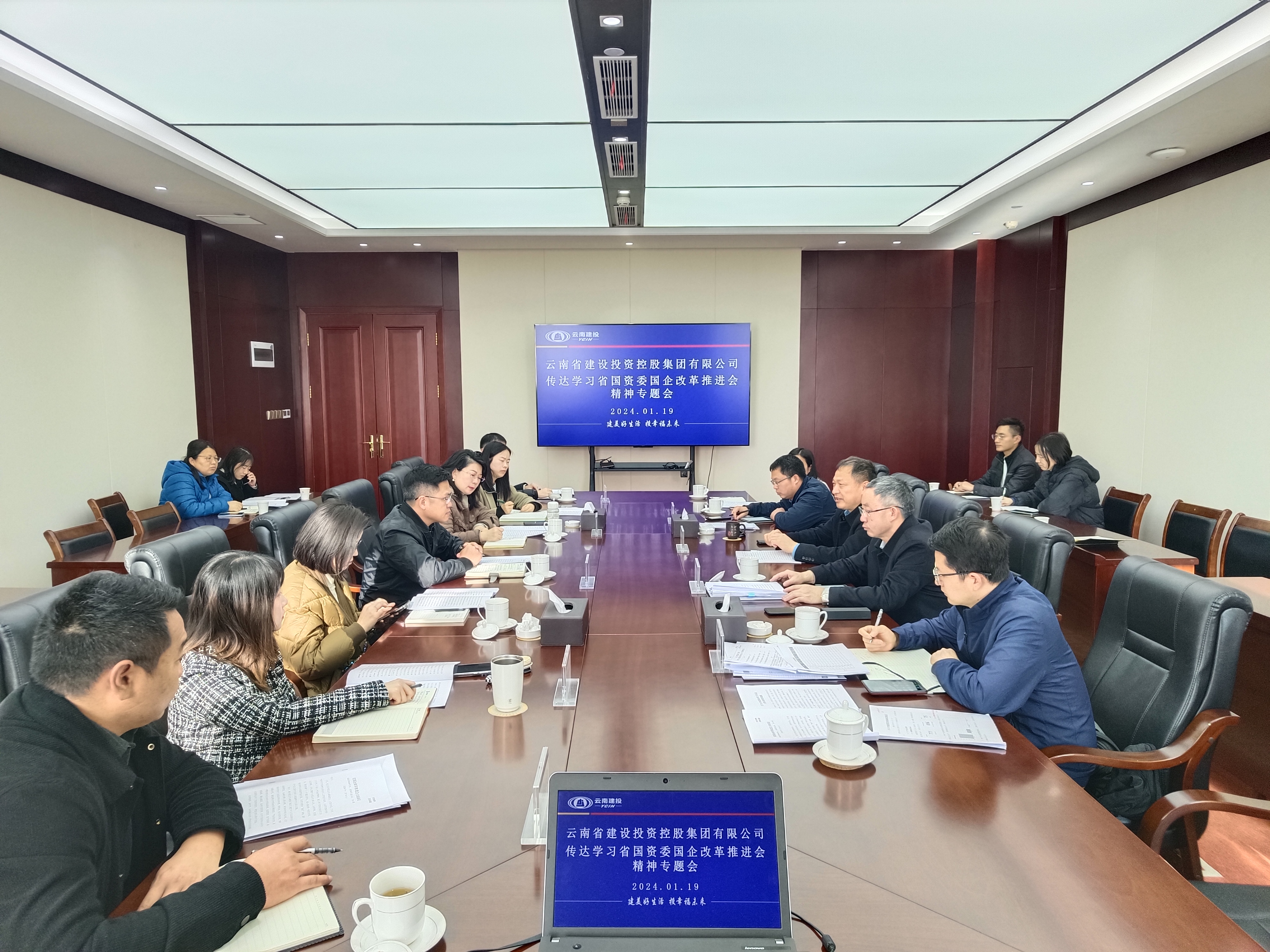 世界杯足球网深化改革领导小组办公室专题学习省国资委国企改革推进会精神