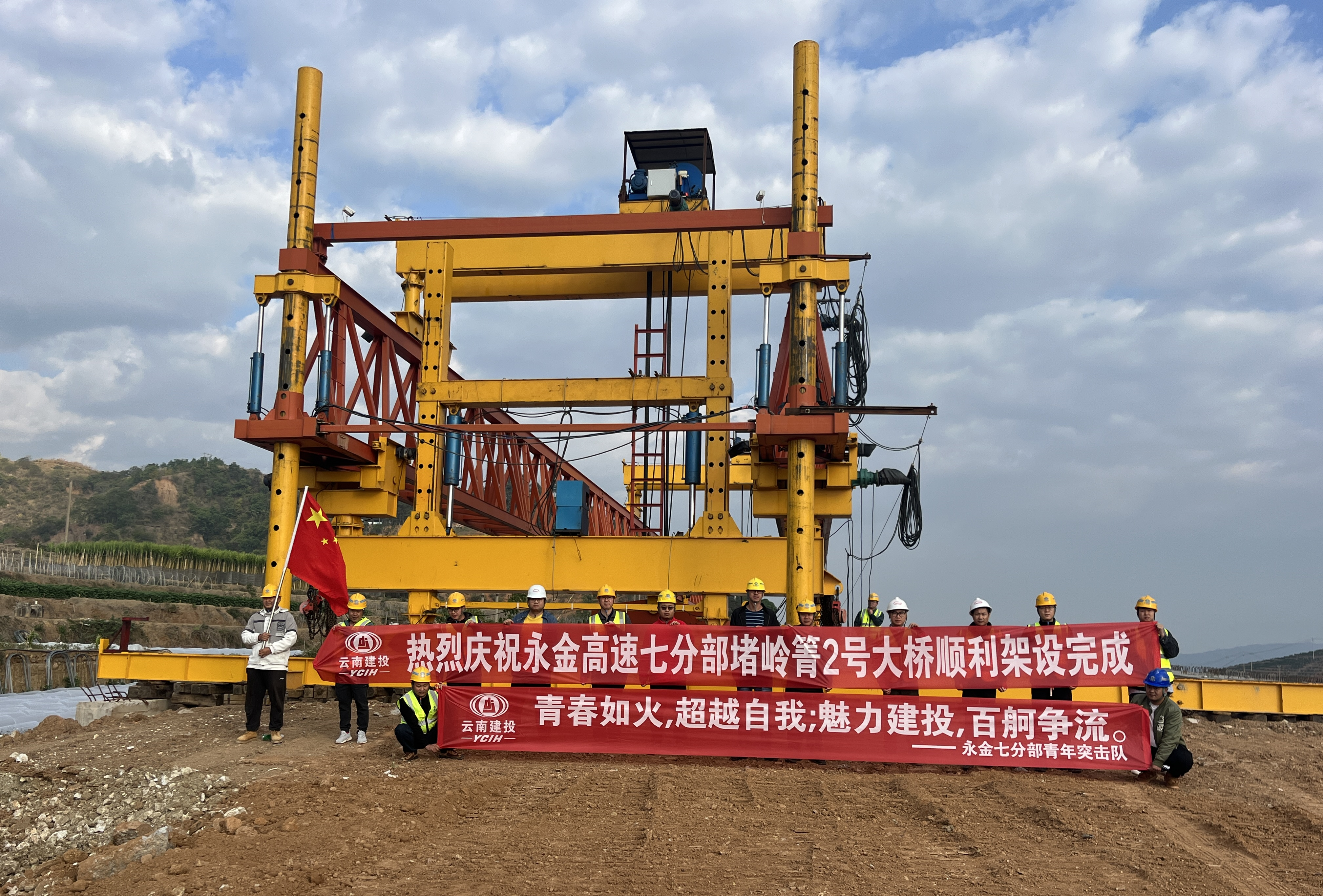 永金高速堵岭箐2号大桥架设完成