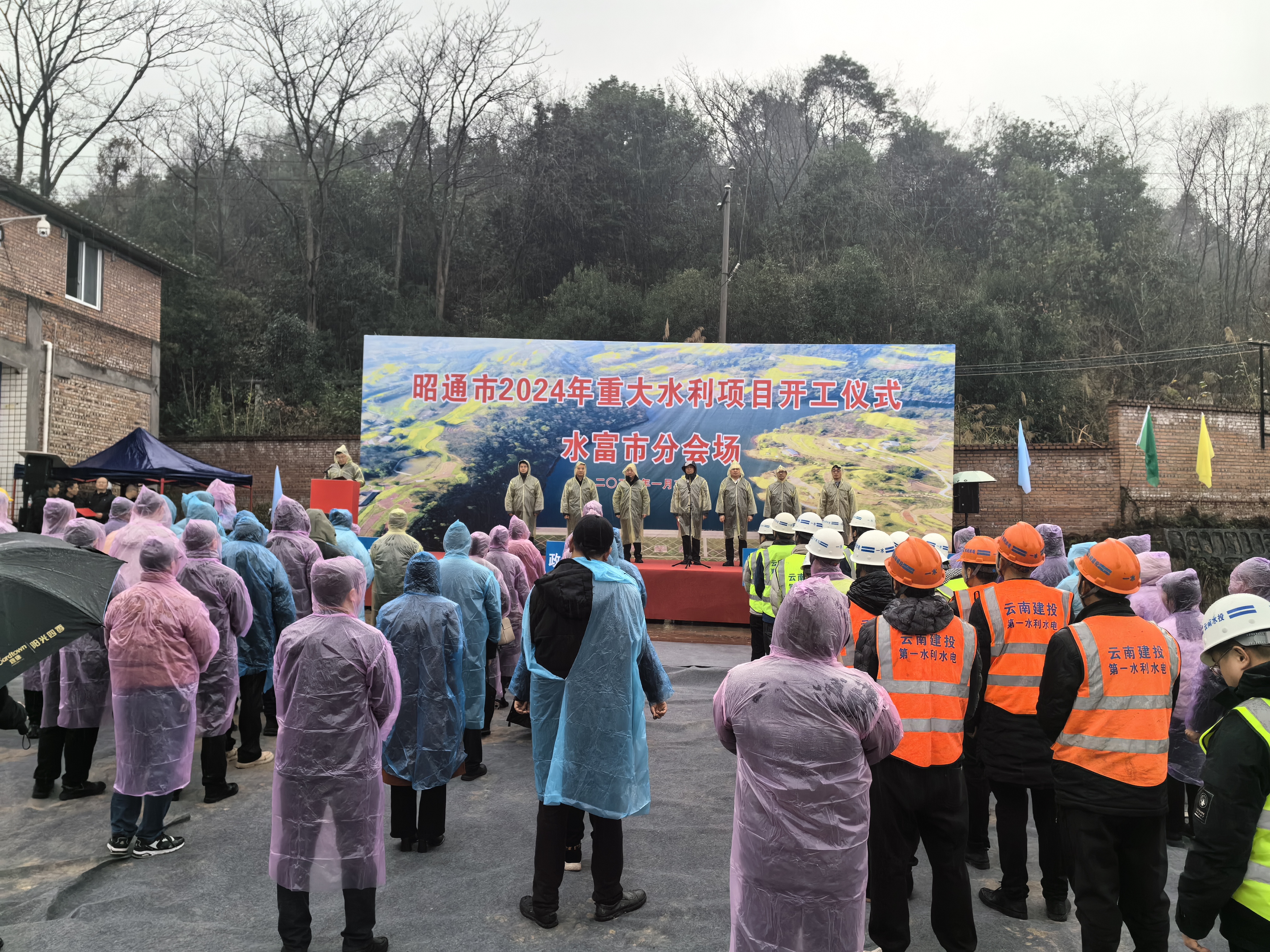 水富市城乡供水一体化三年行动2026世界杯官网平台开工