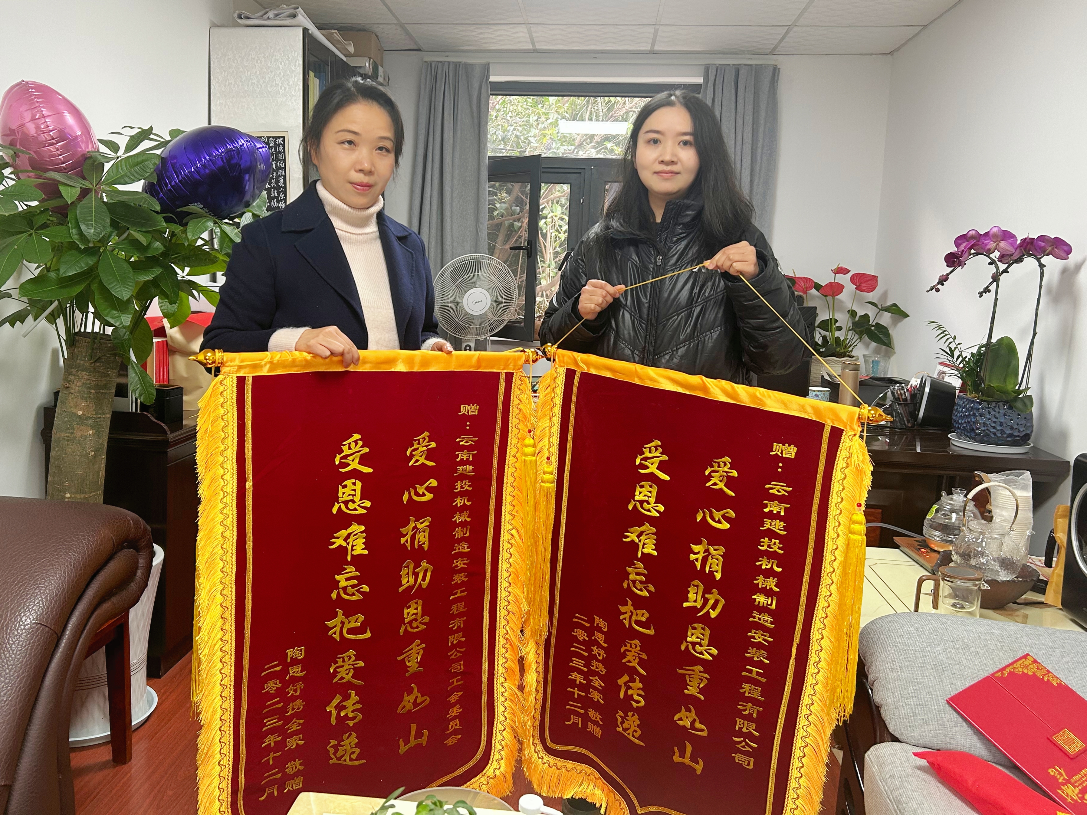 机安公司爱心助力困难职工