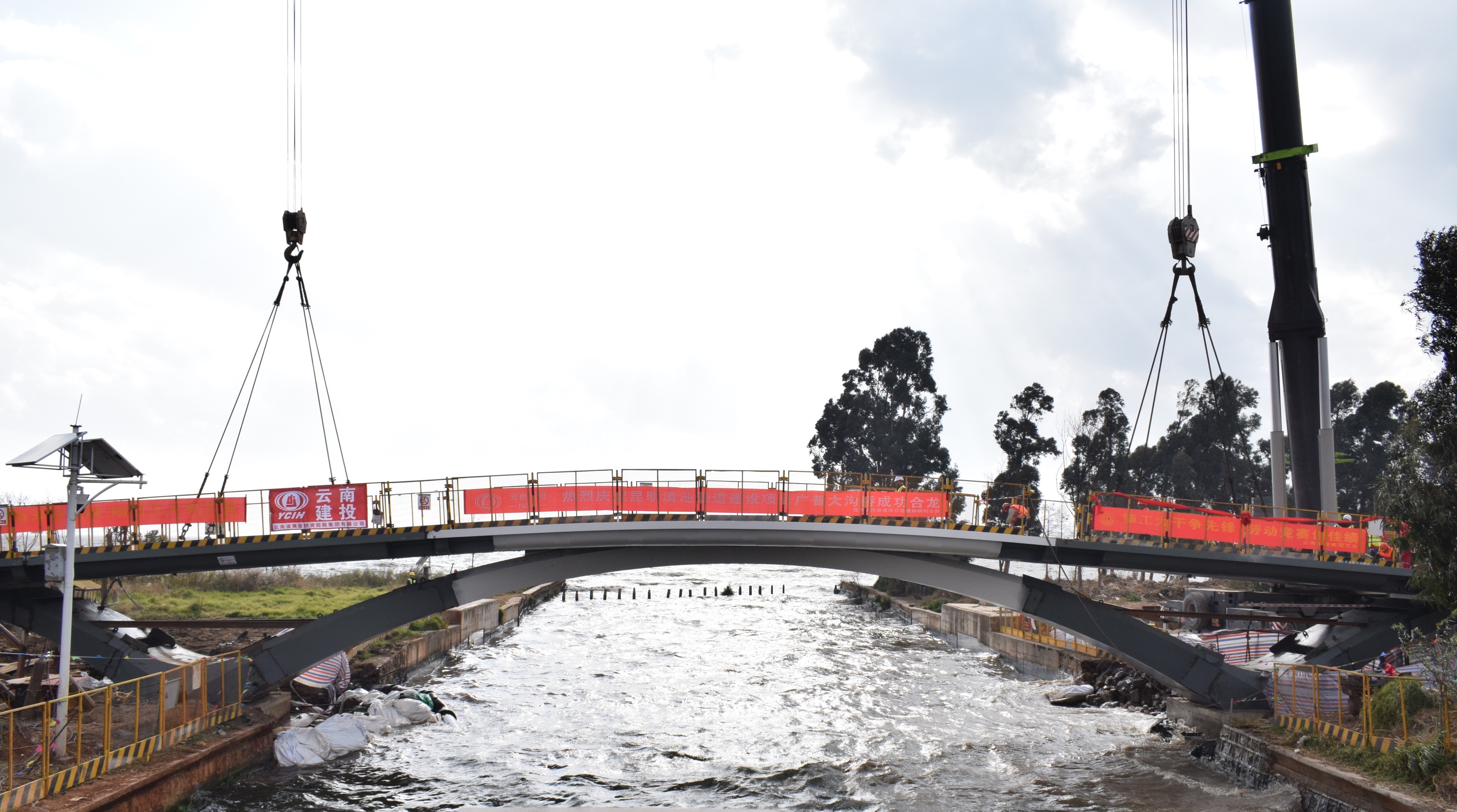 昆明滇池绿道世界杯官网合作平台广普大沟桥顺利合龙