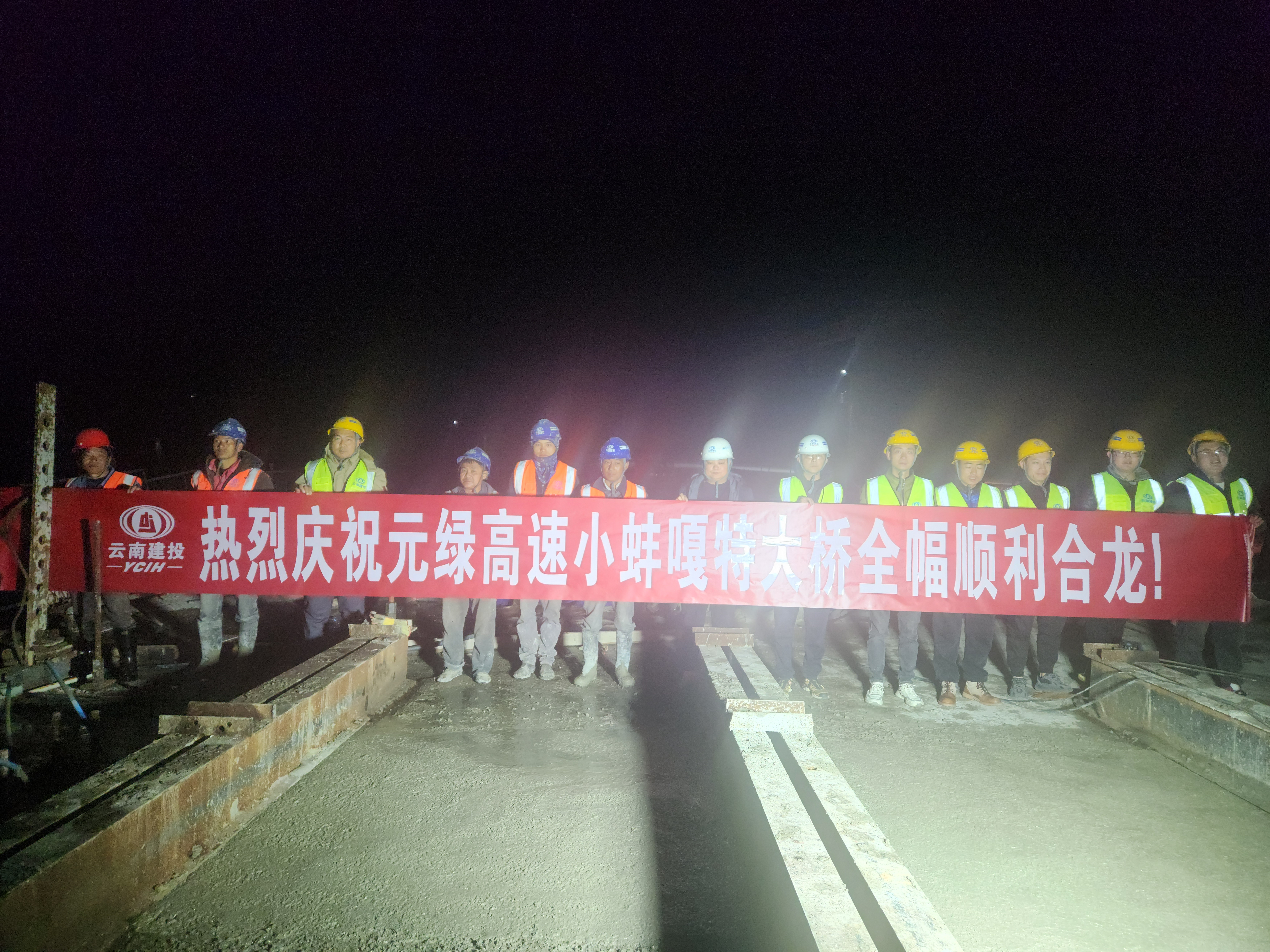 元绿高速小蚌嘎特大桥全桥合龙